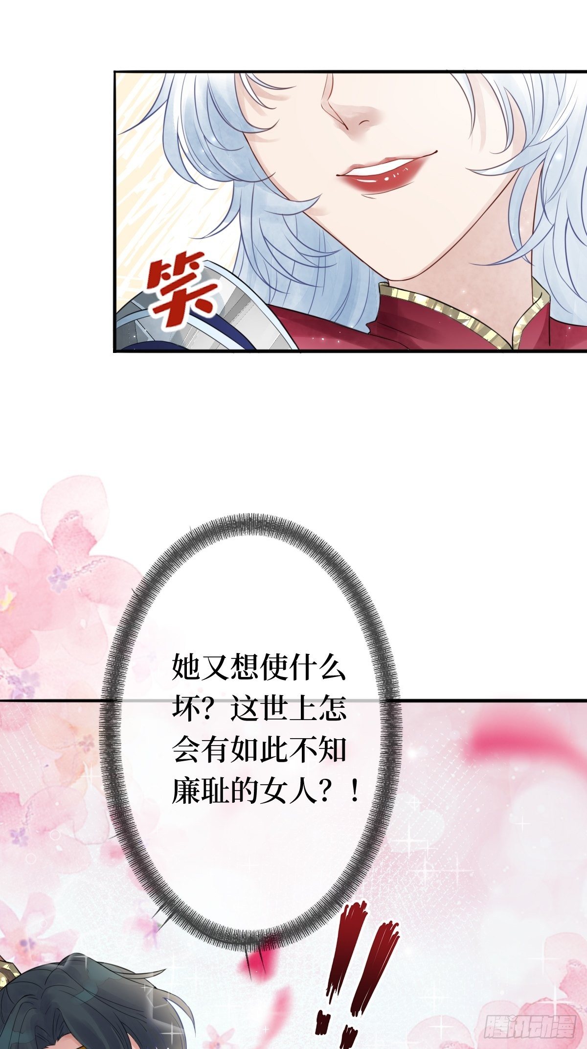 第十一话 不杀，留着过年？(1/2)-第11话