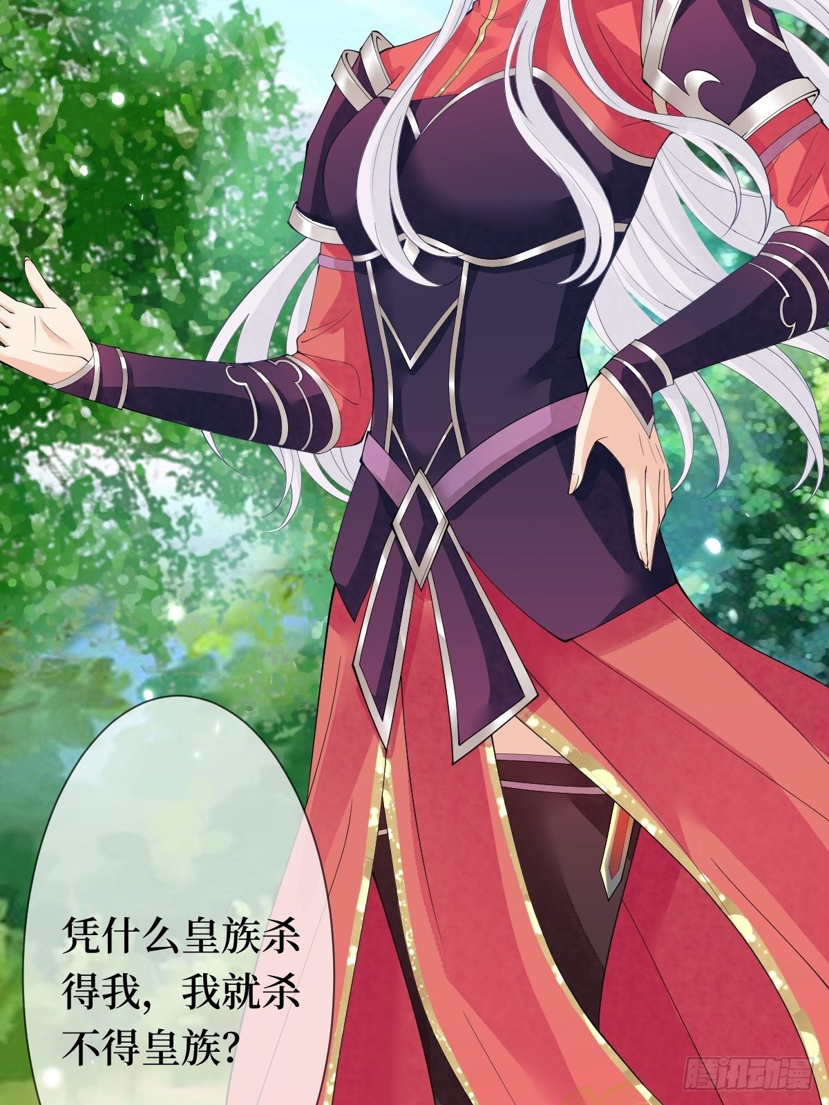 第十一话 不杀，留着过年？(1/2)-第11话