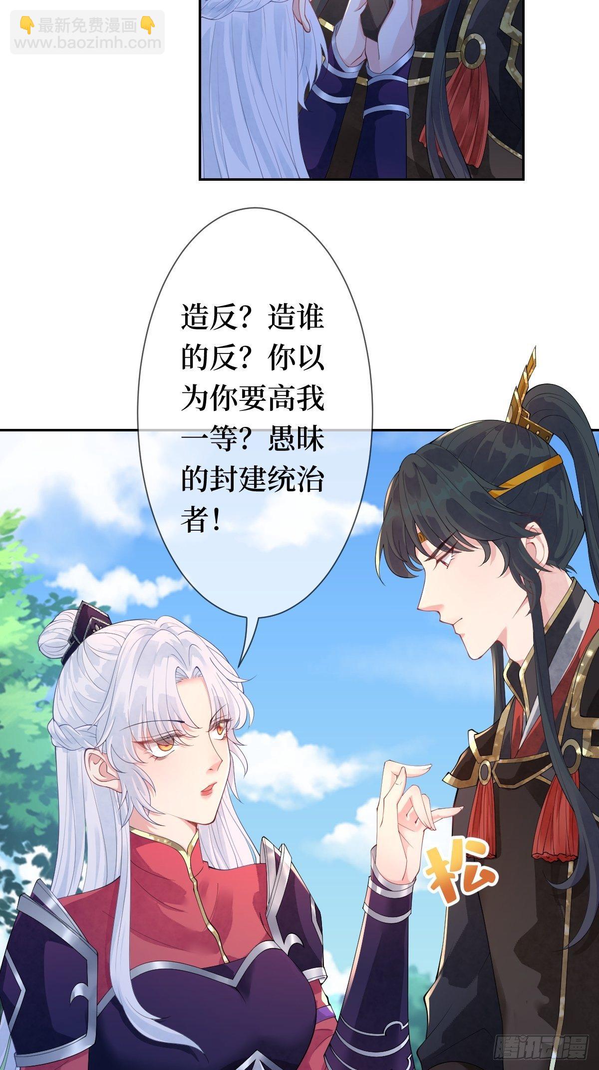 第十一话 不杀，留着过年？(1/2)-第11话