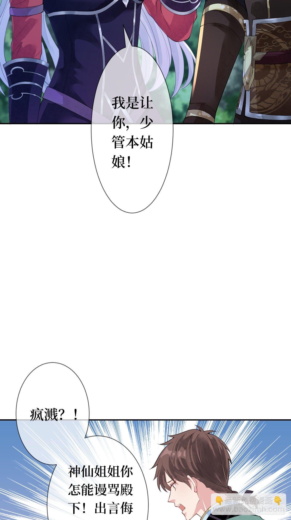 第十一话 不杀，留着过年？(1/2)-第11话