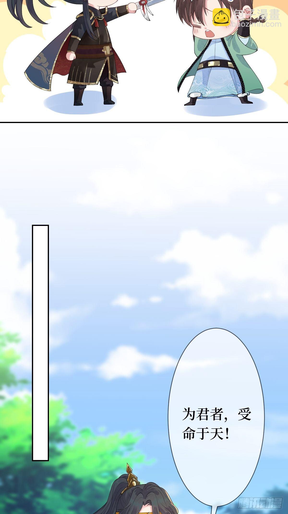 第十一话 不杀，留着过年？(1/2)-第11话