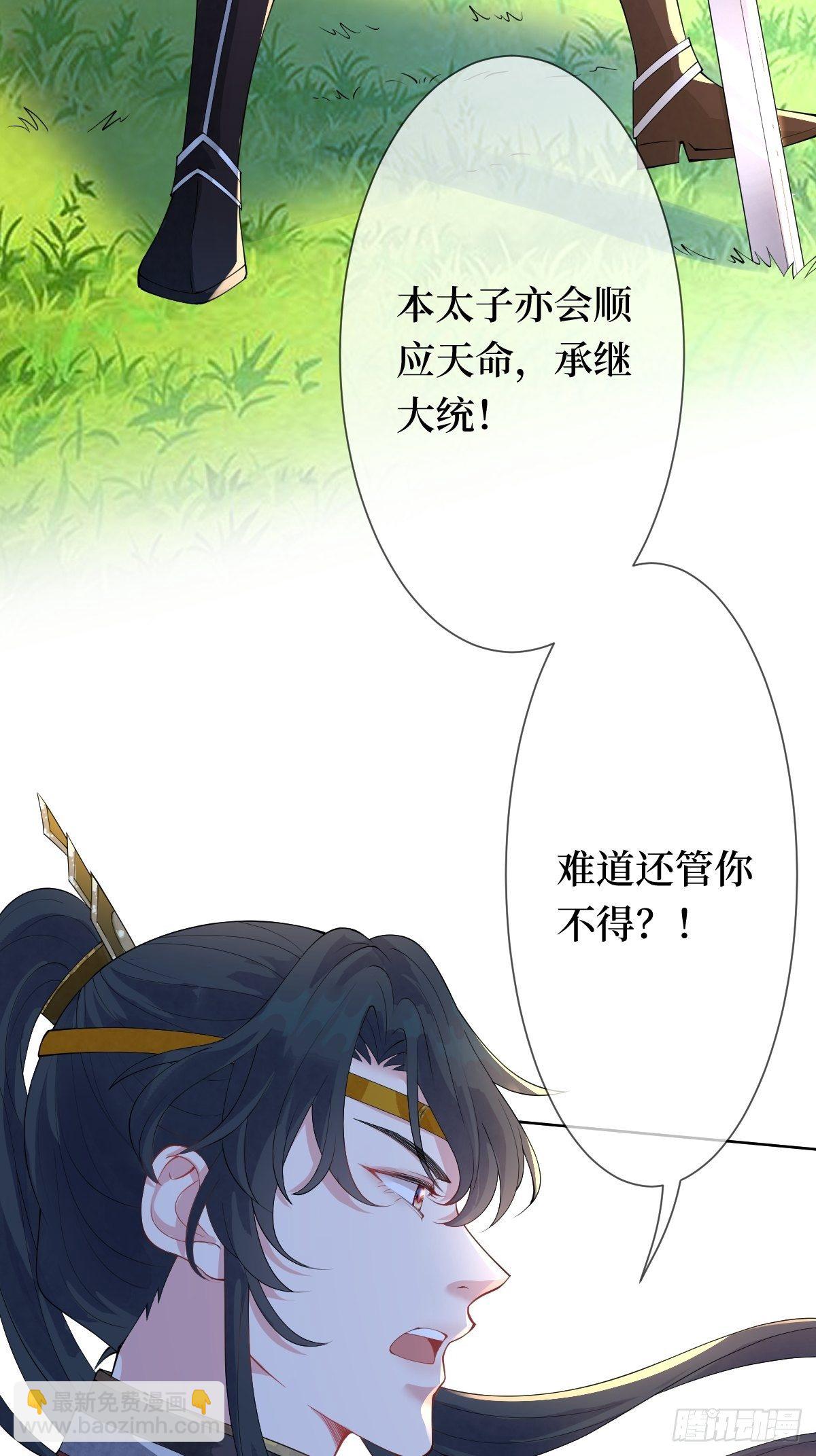 第十一话 不杀，留着过年？(1/2)-第11话