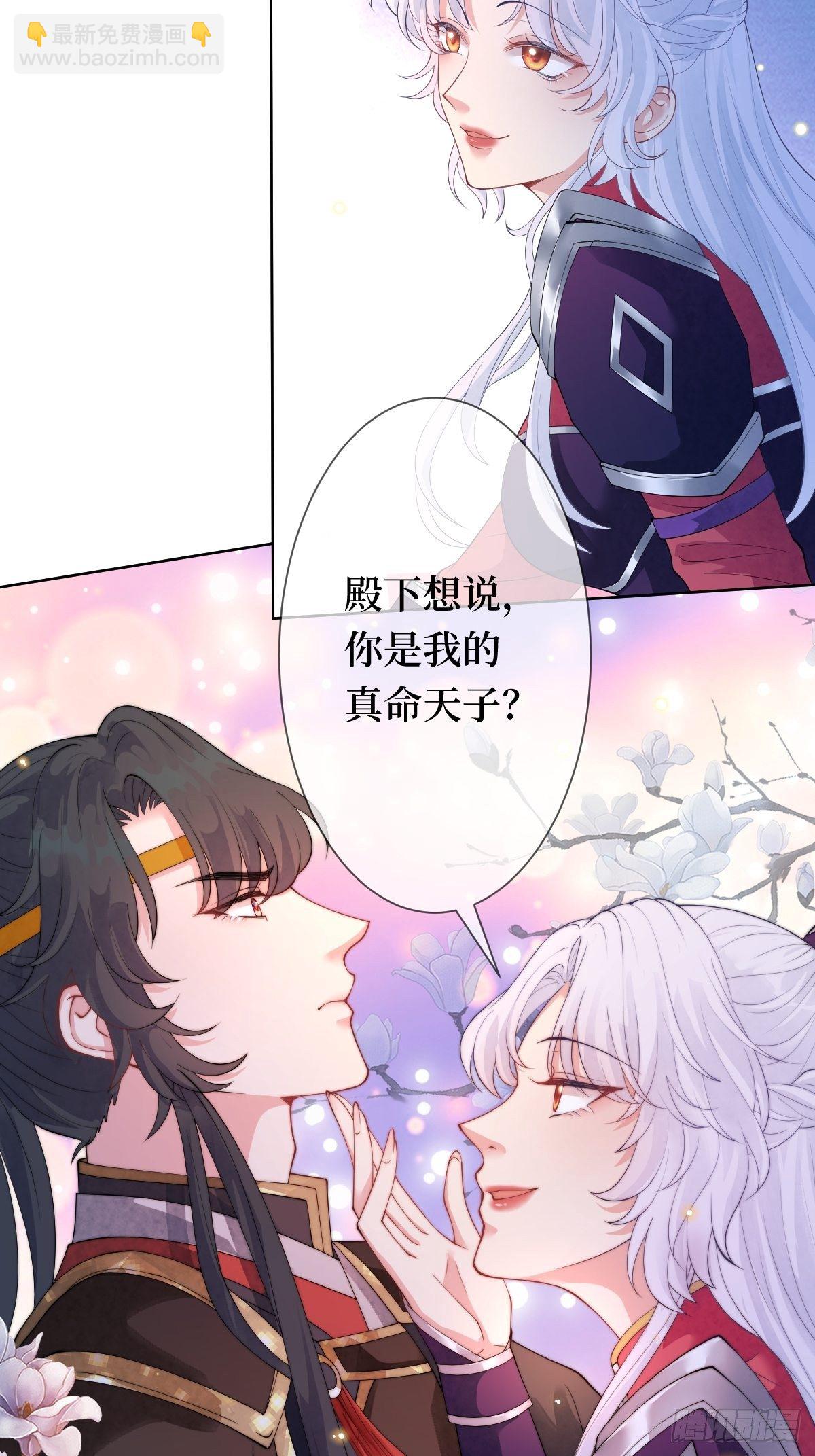 第十一话 不杀，留着过年？(1/2)-第11话