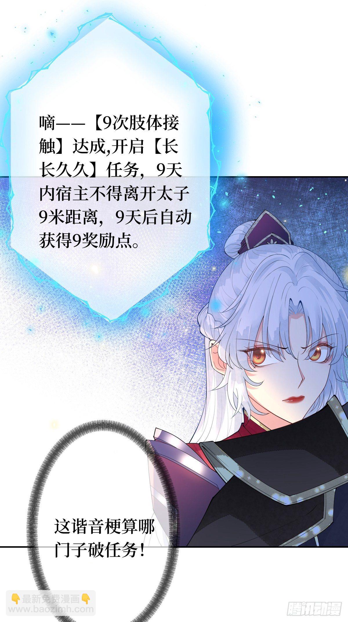 第十一话 不杀，留着过年？(1/2)-第11话