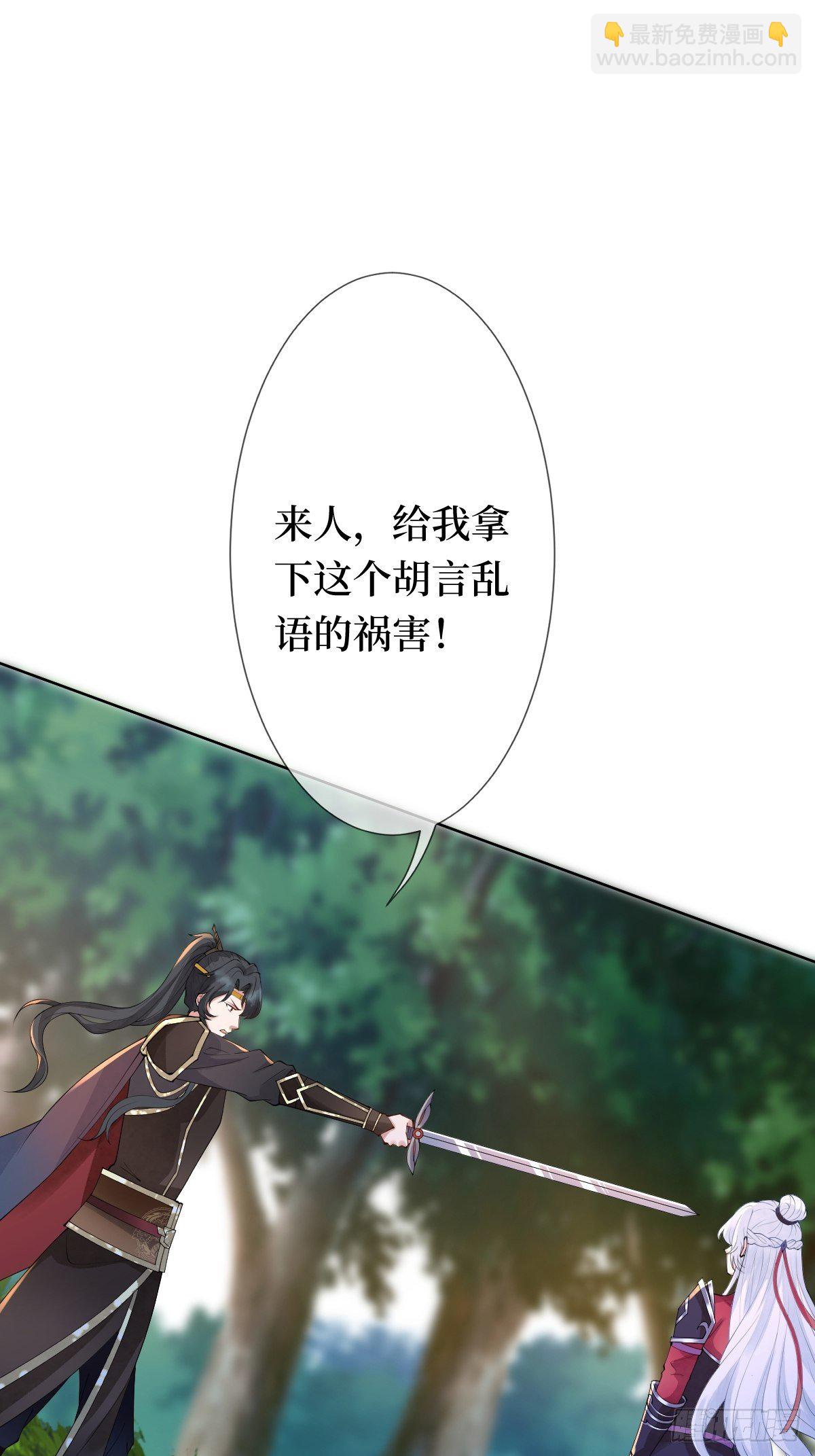 第十一话 不杀，留着过年？(1/2)-第11话