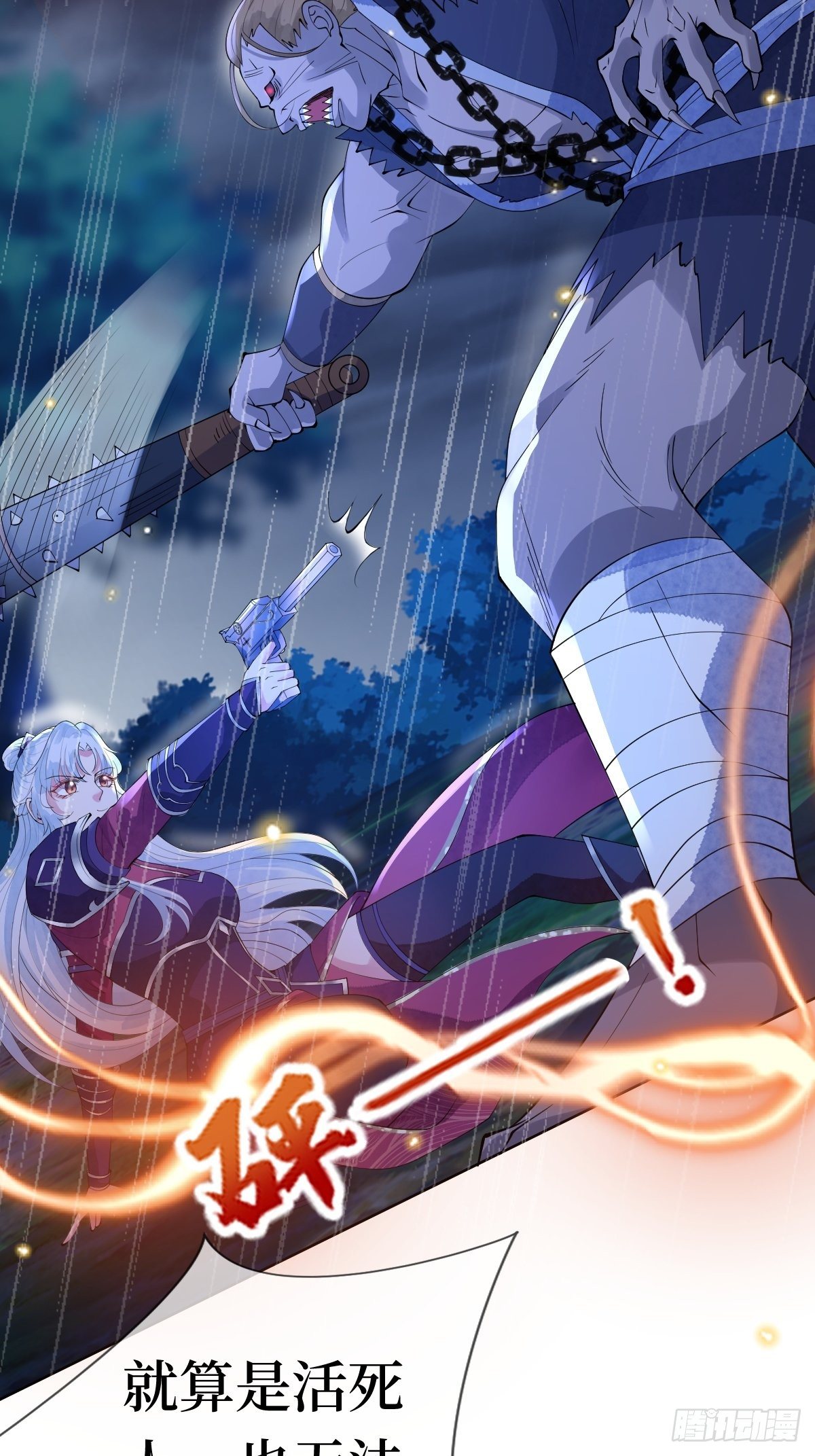 第十三话 殿下带我啊(1/2)-第13话