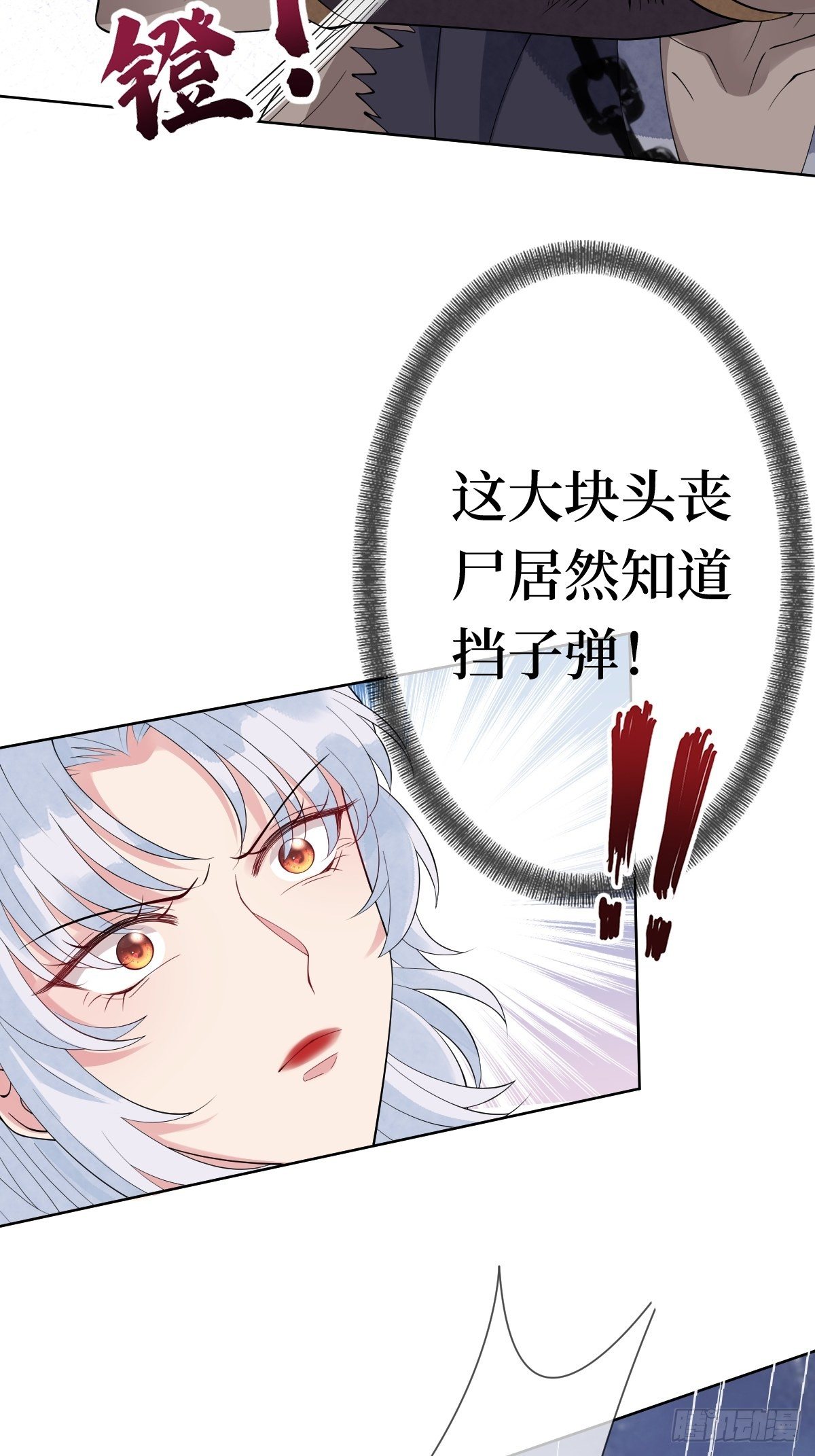 第十三话 殿下带我啊(1/2)-第13话