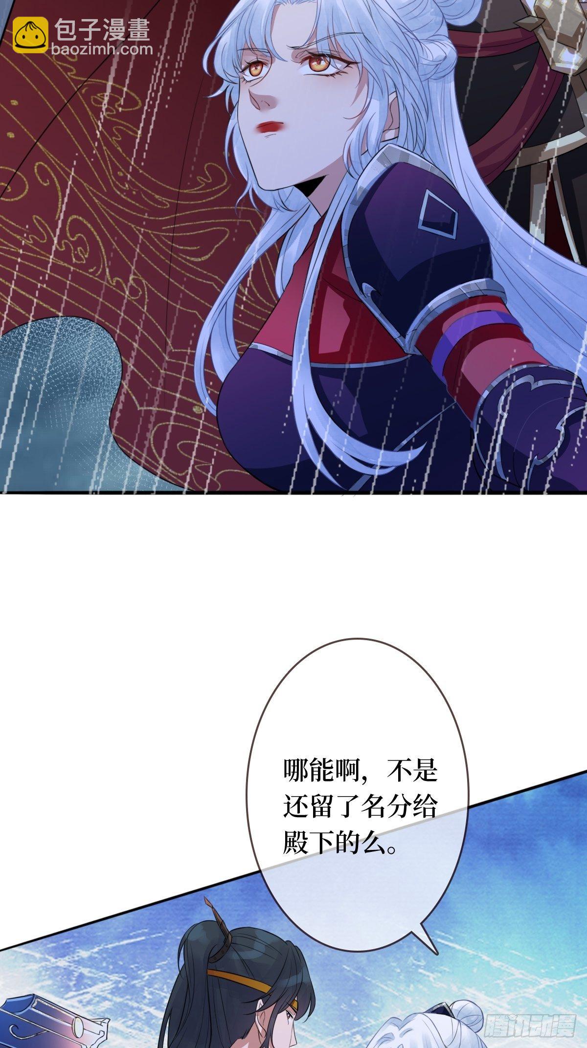 第十三话 殿下带我啊(1/2)-第13话