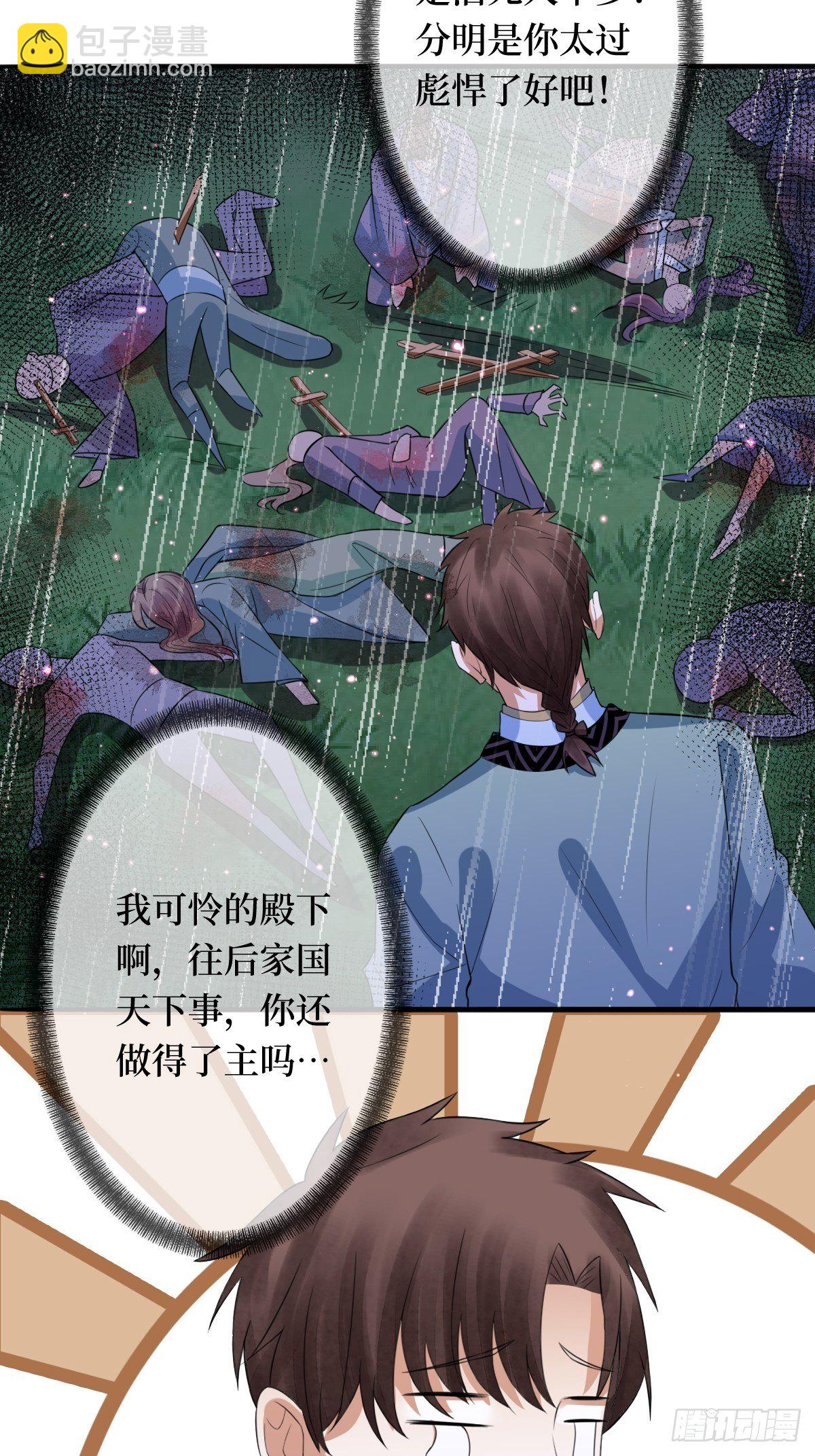 第十三话 殿下带我啊(1/2)-第13话