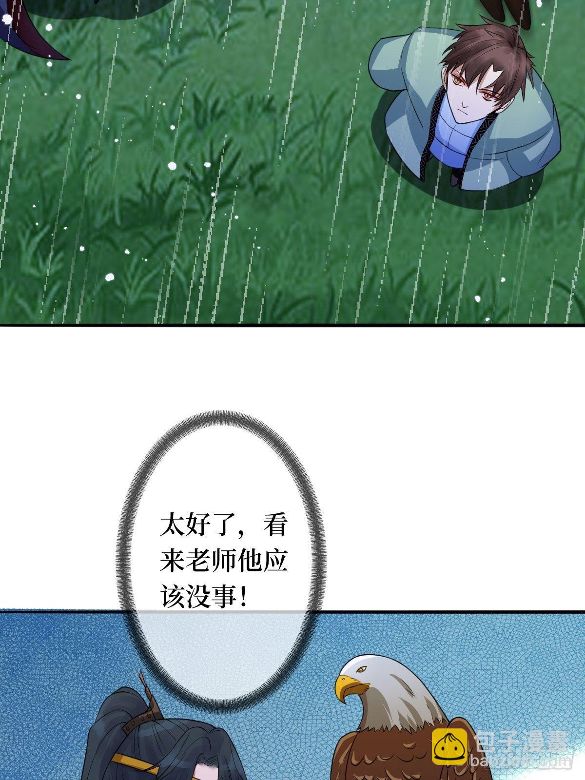 第十三话 殿下带我啊(1/2)-第13话