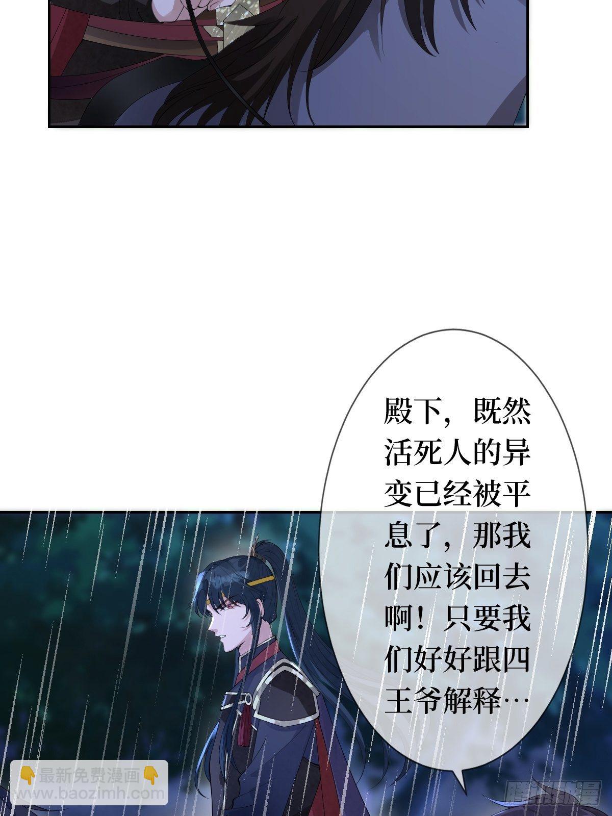 第十三话 殿下带我啊(1/2)-第13话