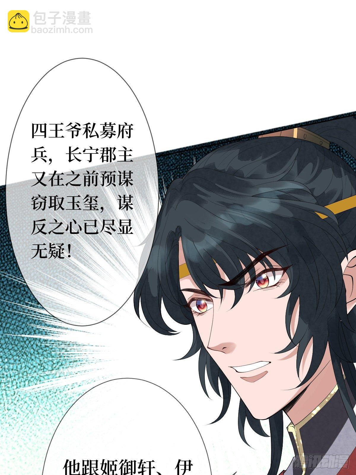 第十三话 殿下带我啊(1/2)-第13话