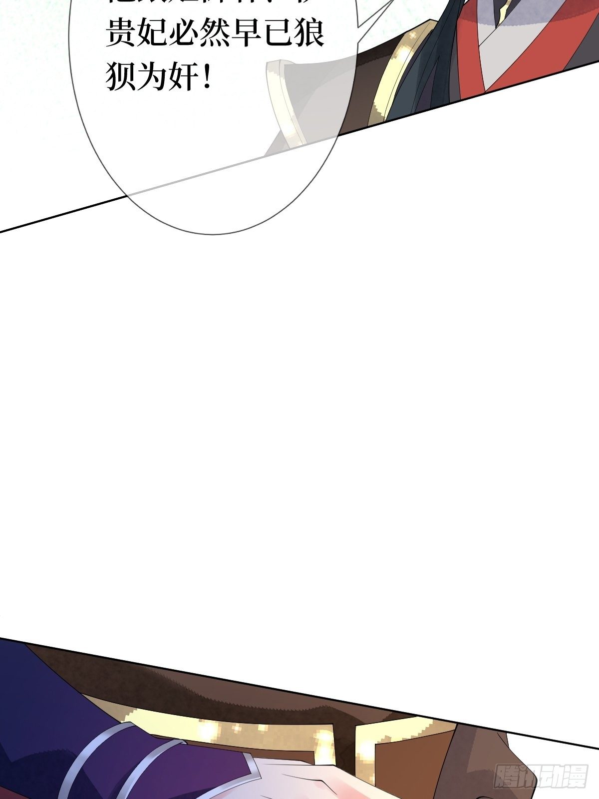 第十三话 殿下带我啊(1/2)-第13话