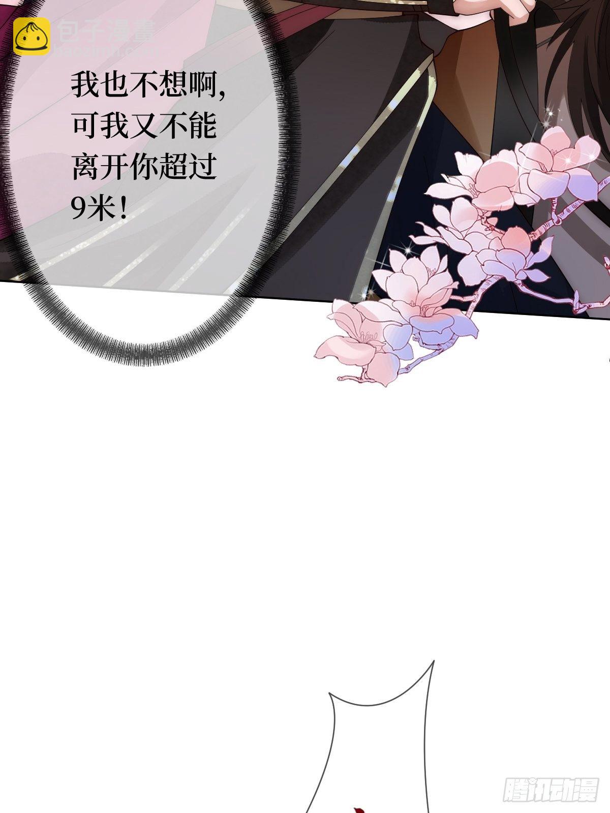 第十三话 殿下带我啊(1/2)-第13话