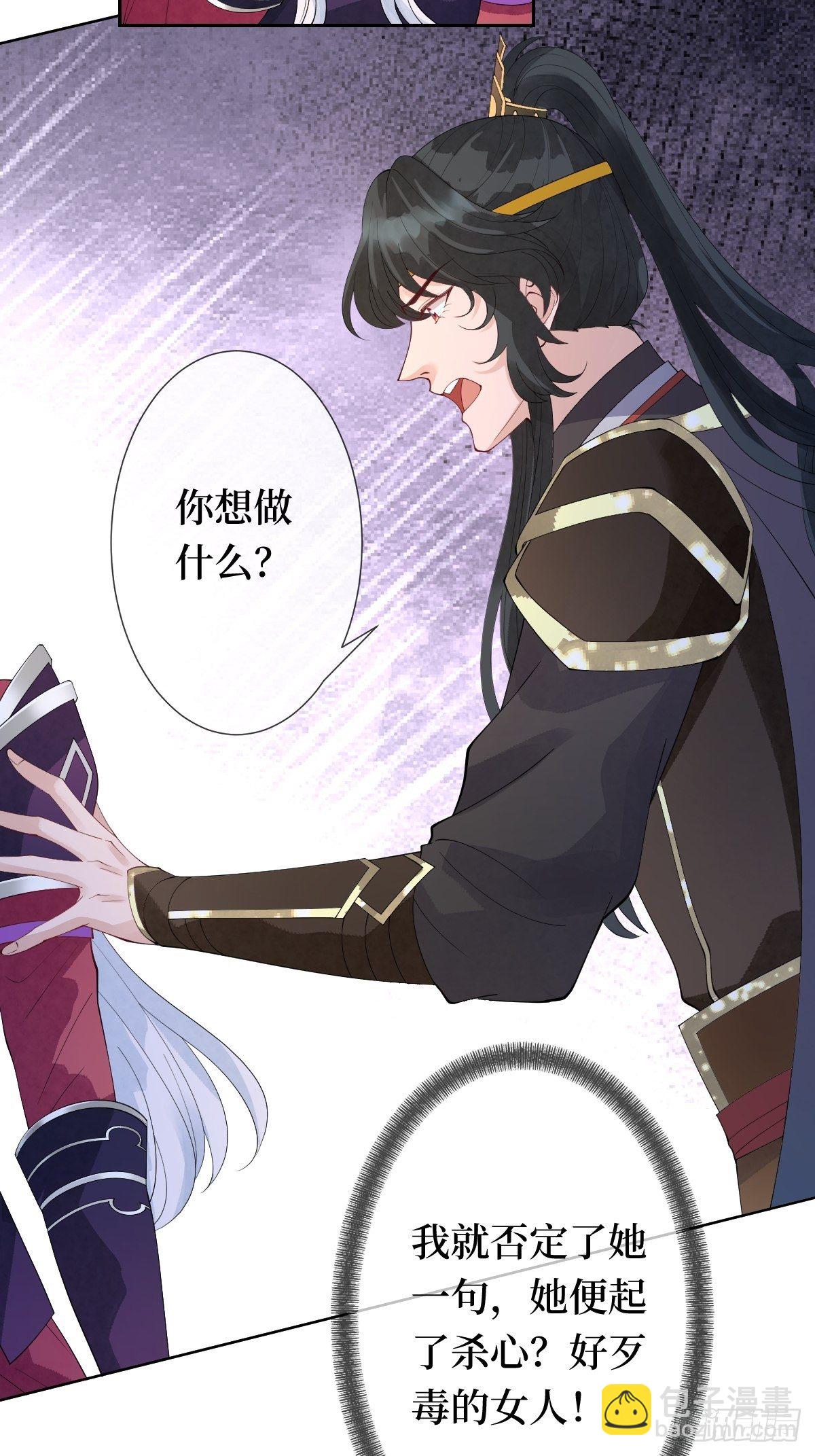 第十五话 殿下想怎么封我的嘴(1/2)-第15话