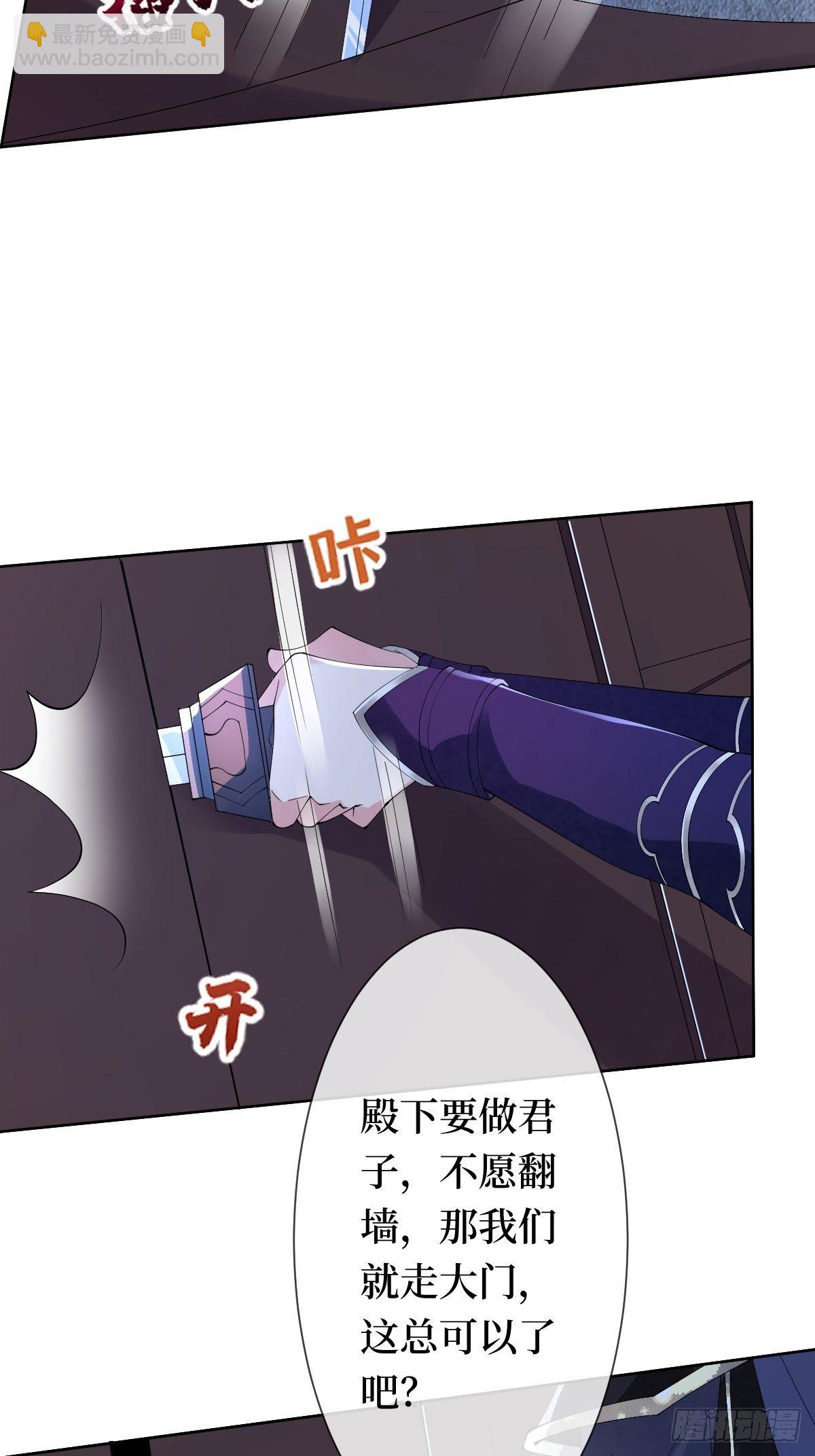 第十五话 殿下想怎么封我的嘴(1/2)-第15话