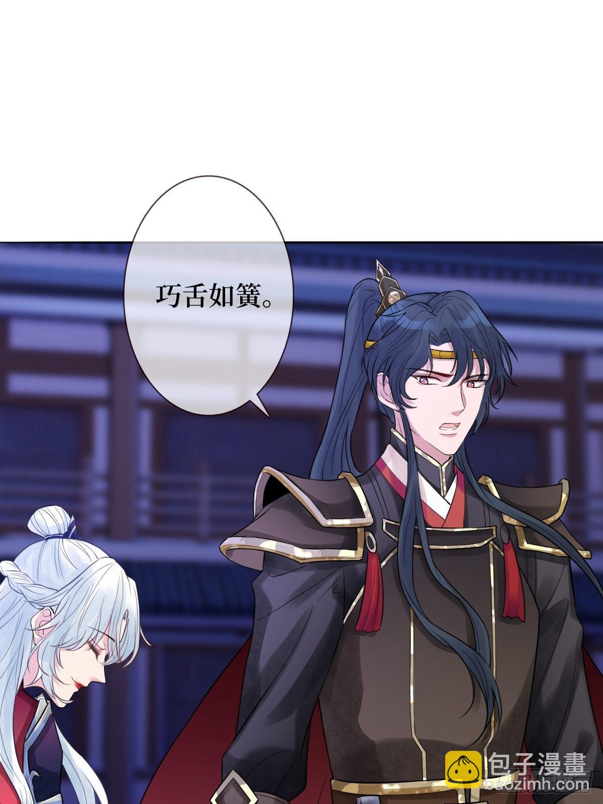 第十五话 殿下想怎么封我的嘴(1/2)-第15话