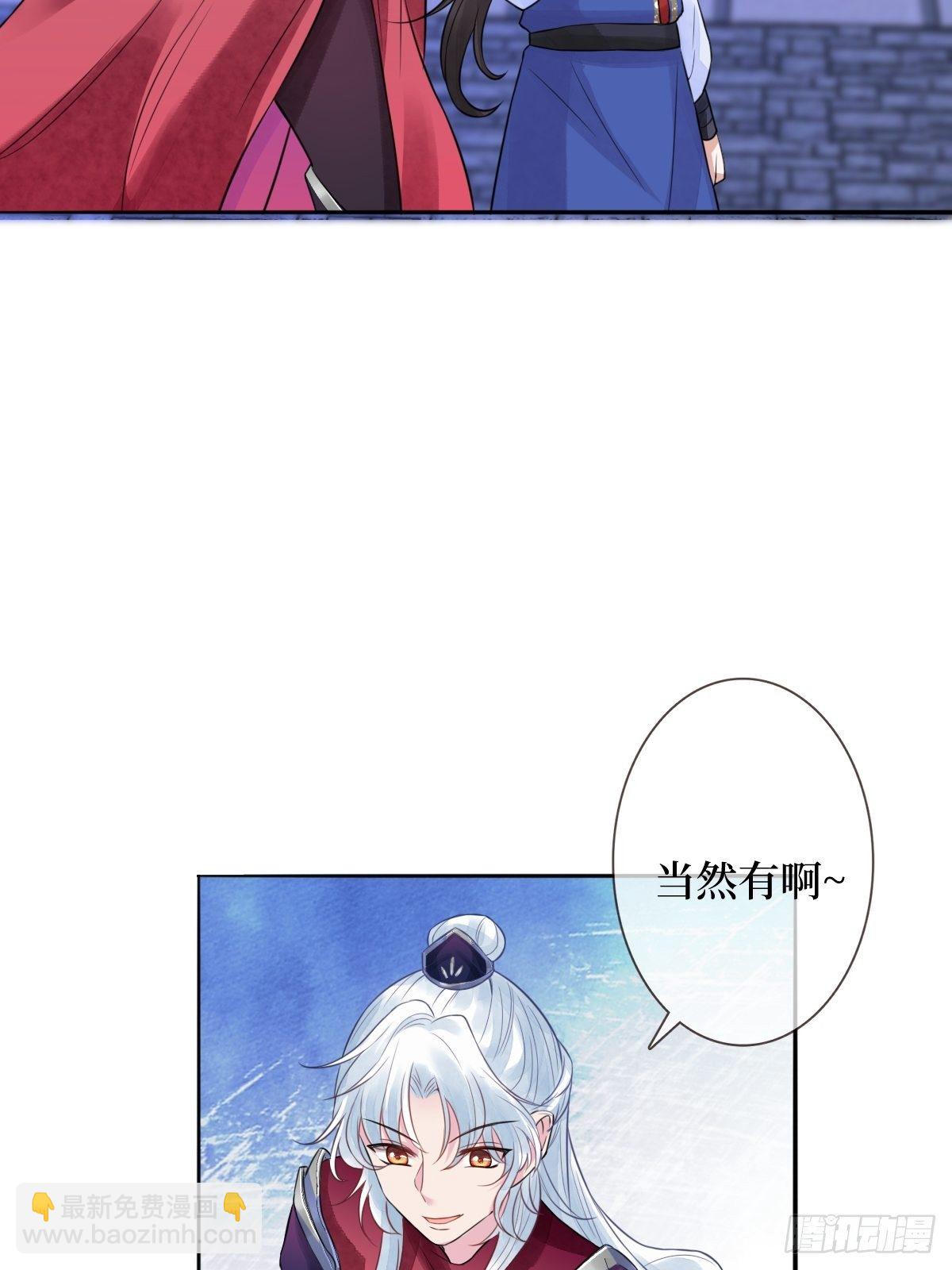 第十五话 殿下想怎么封我的嘴(1/2)-第15话