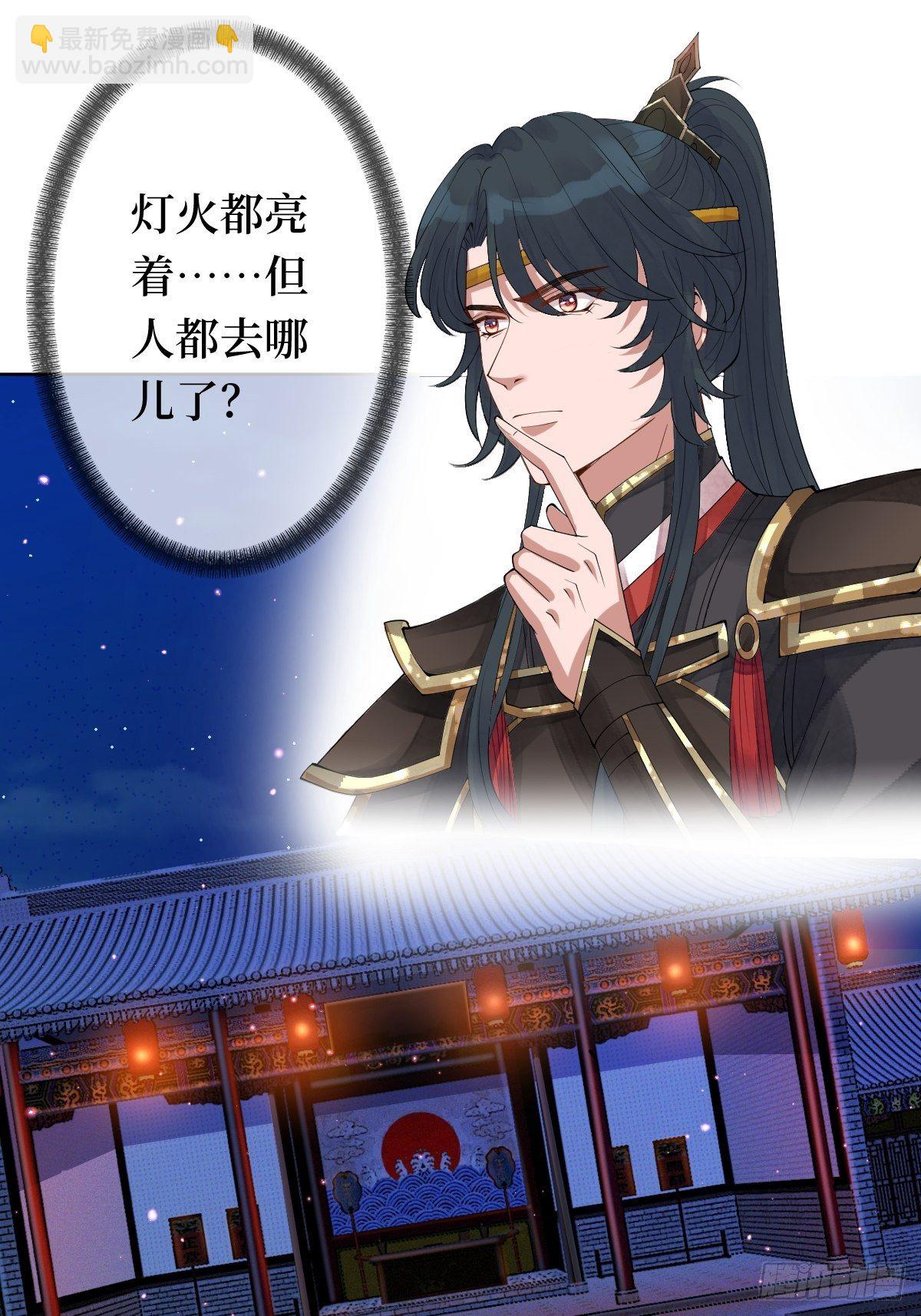 第十五话 殿下想怎么封我的嘴(1/2)-第15话