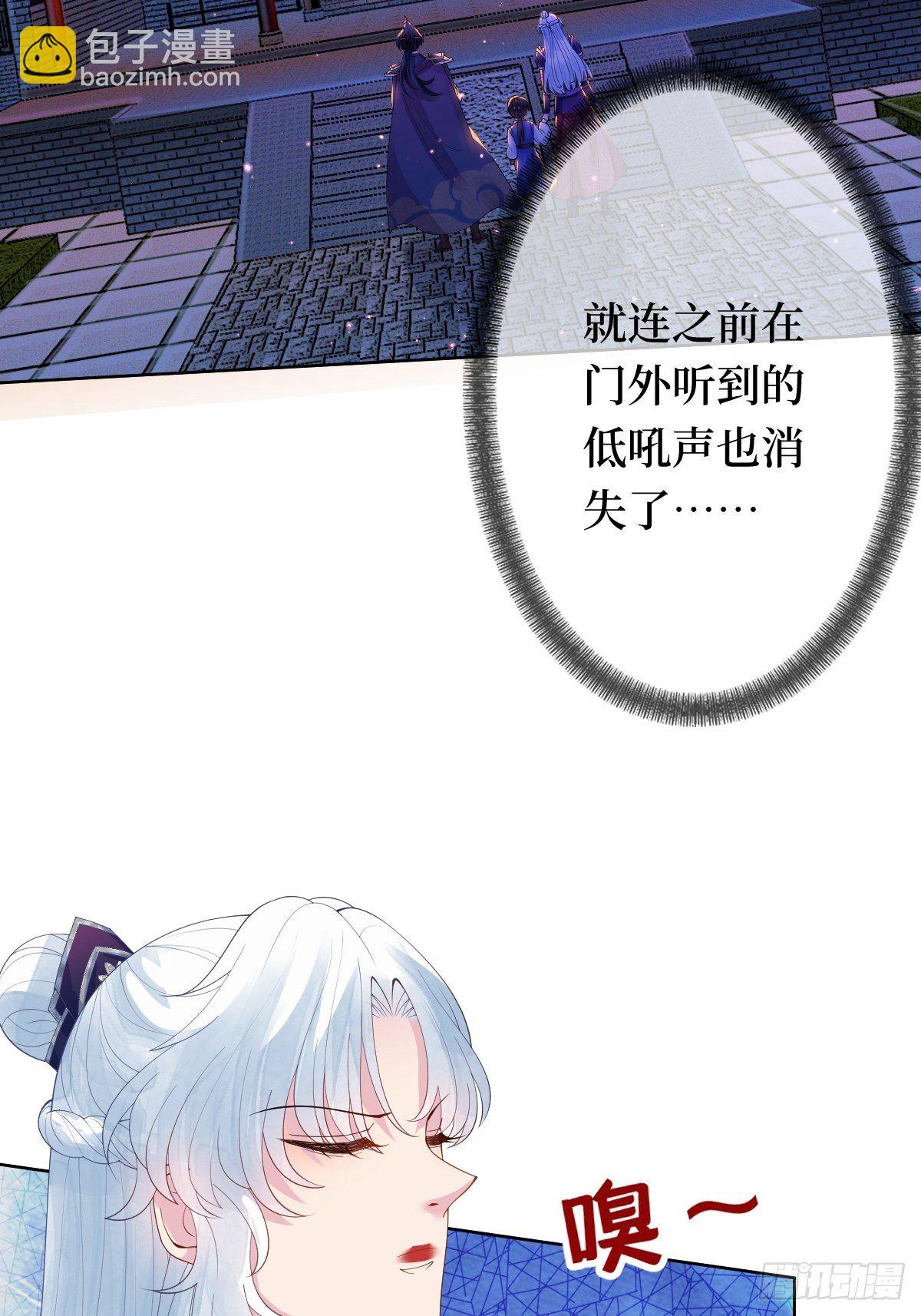 第十五话 殿下想怎么封我的嘴(1/2)-第15话