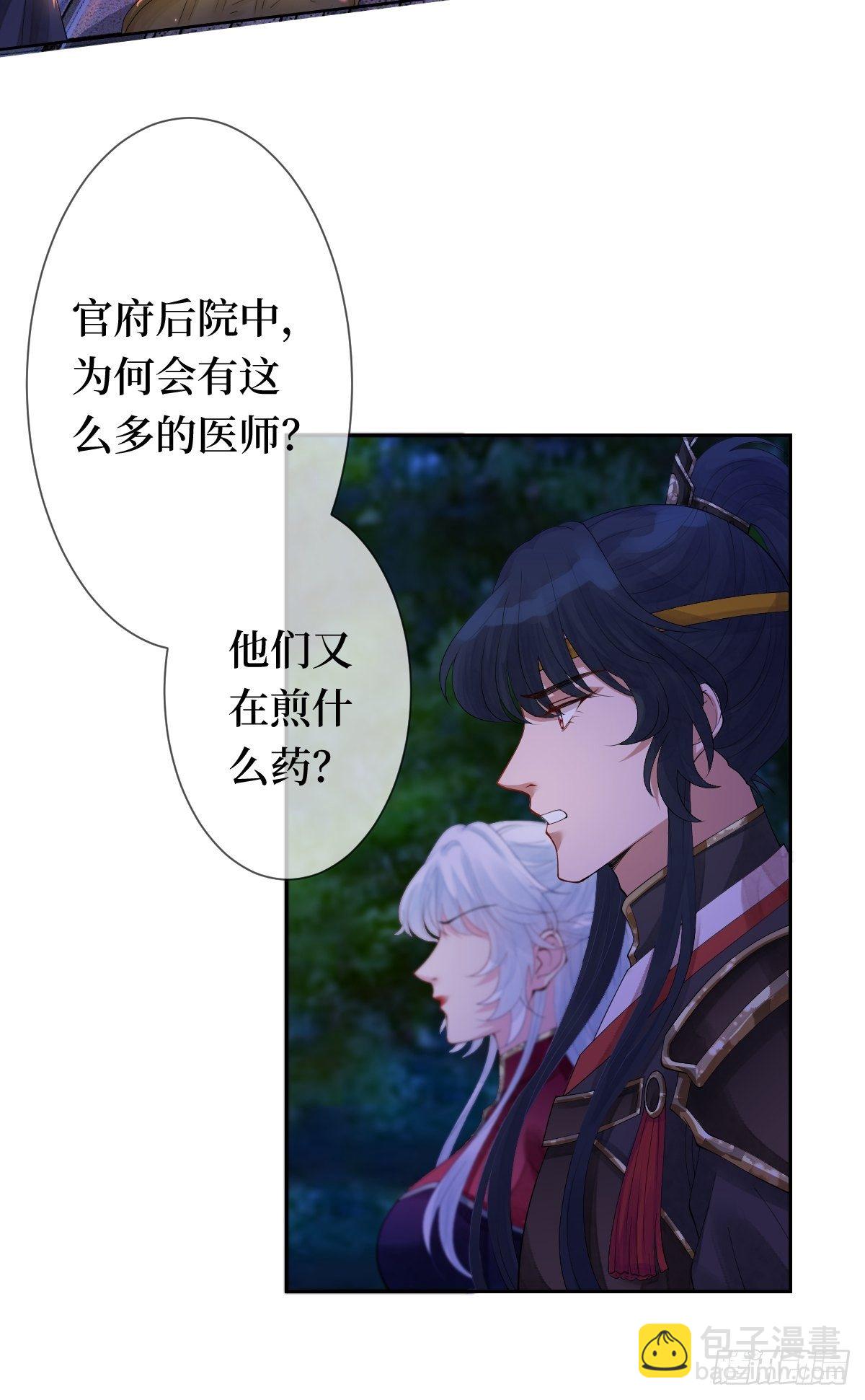 第十五话 殿下想怎么封我的嘴(1/2)-第15话