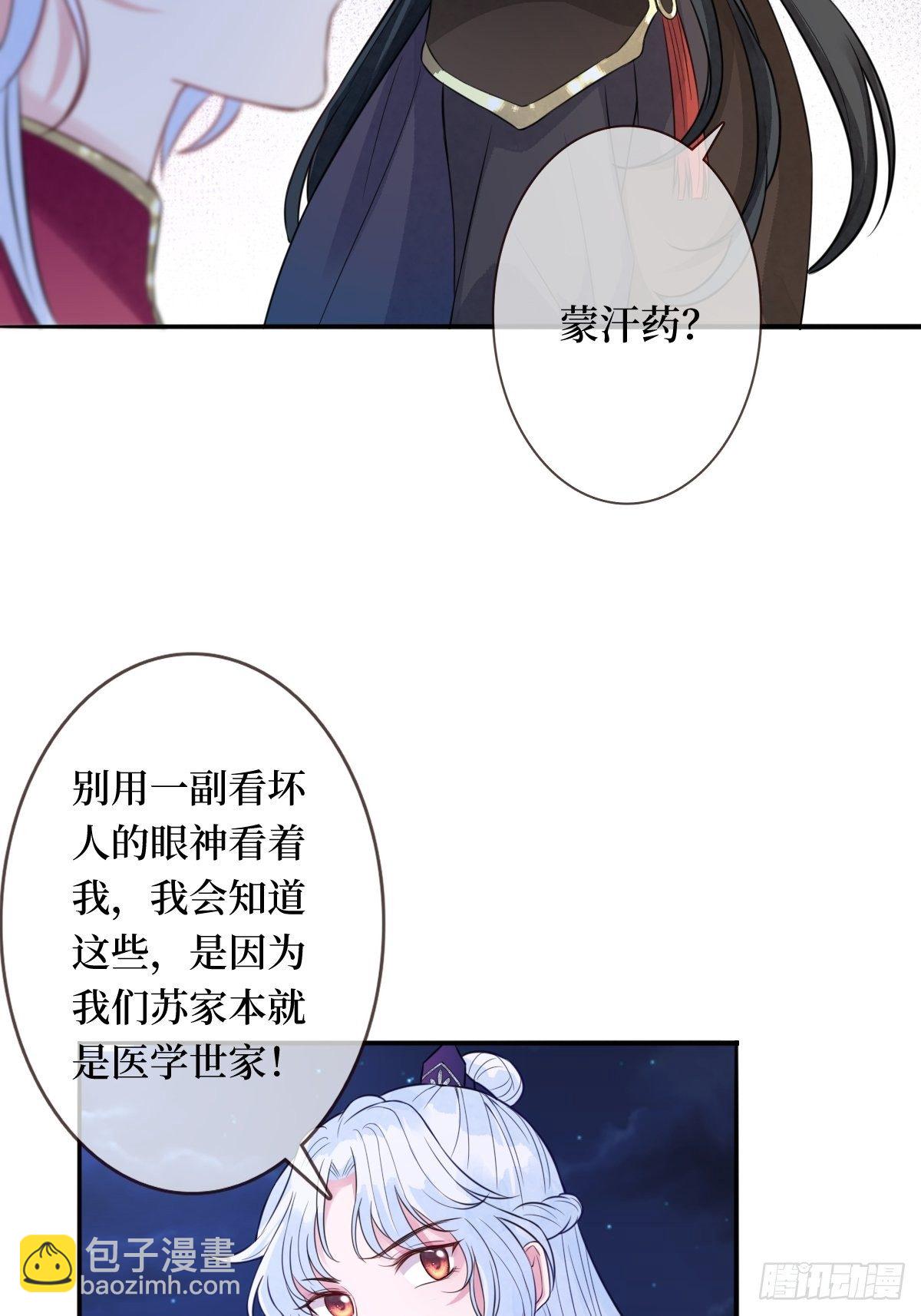 第十五话 殿下想怎么封我的嘴(1/2)-第15话