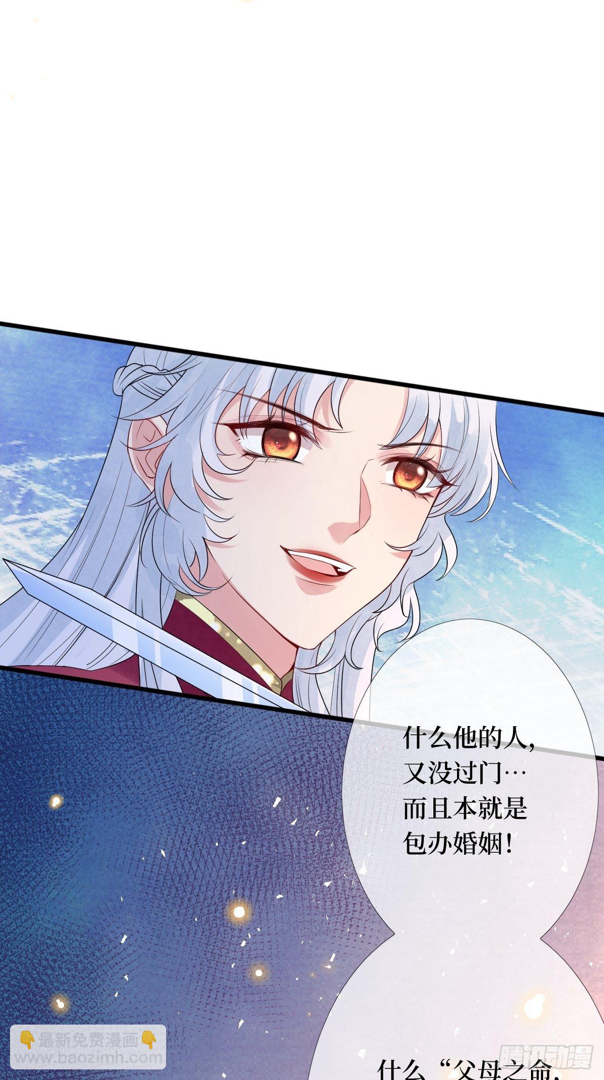 第十五话 殿下想怎么封我的嘴(1/2)-第15话