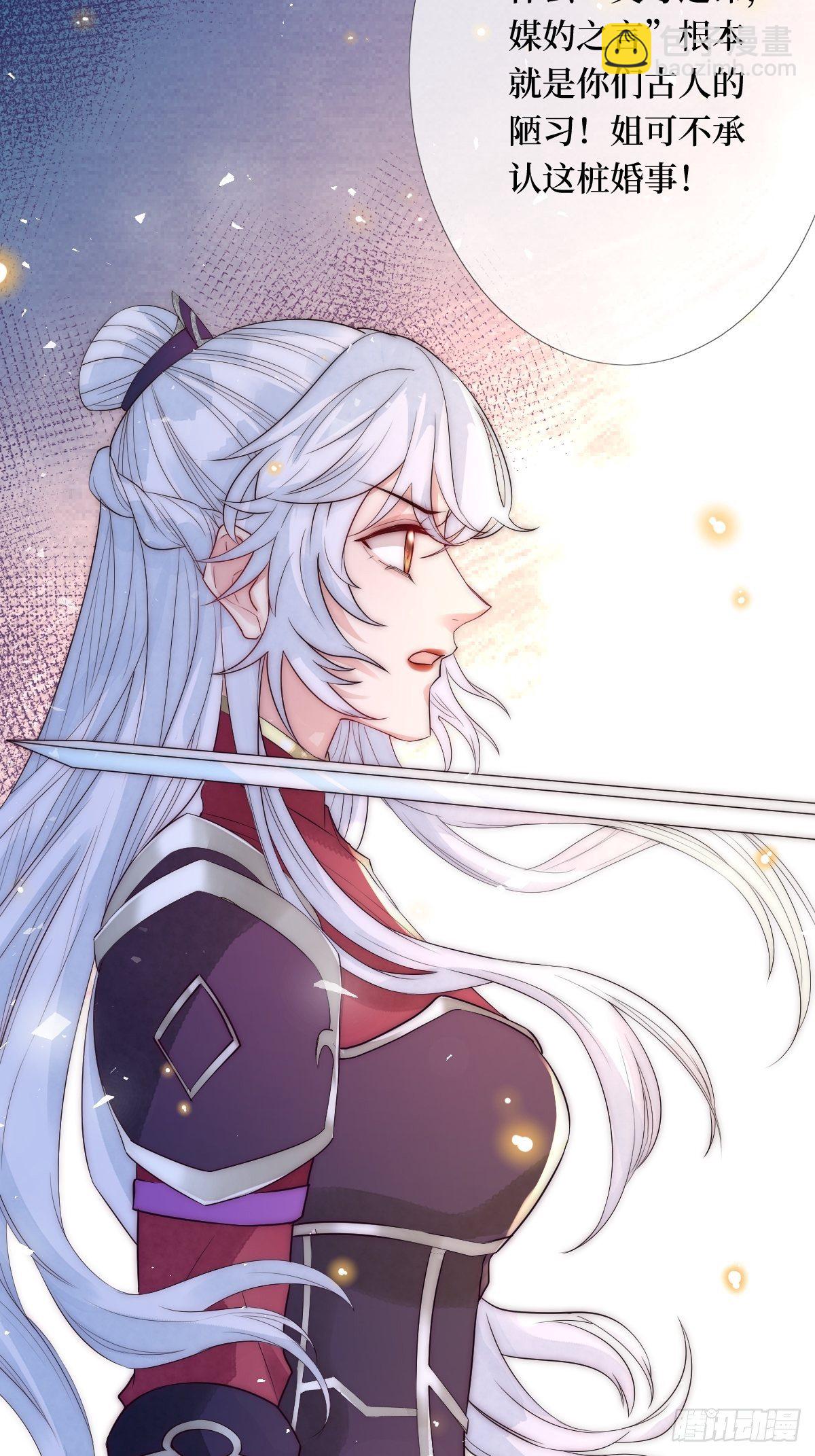 第十五话 殿下想怎么封我的嘴(1/2)-第15话