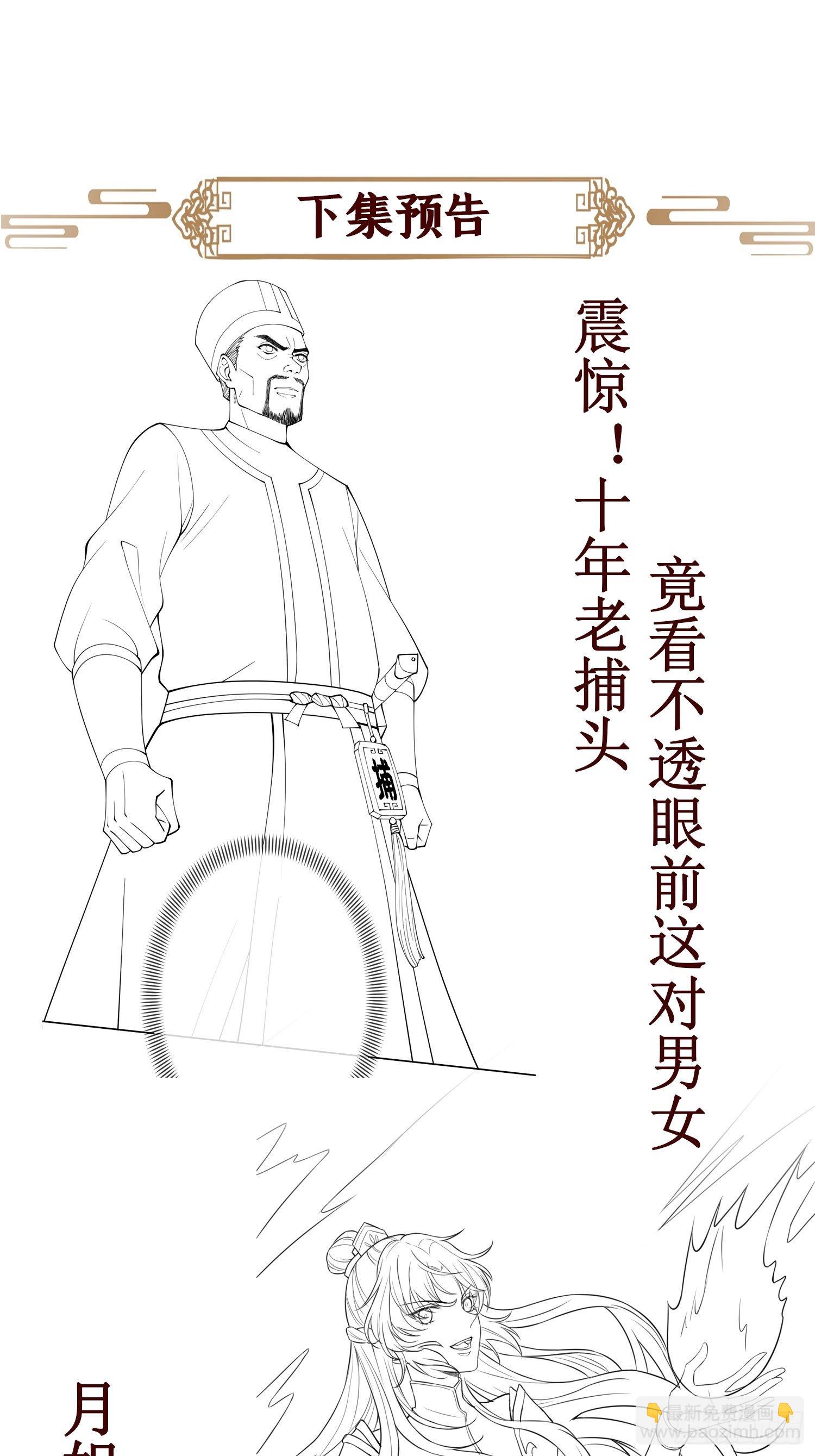 第十五话 殿下想怎么封我的嘴(1/2)-第15话