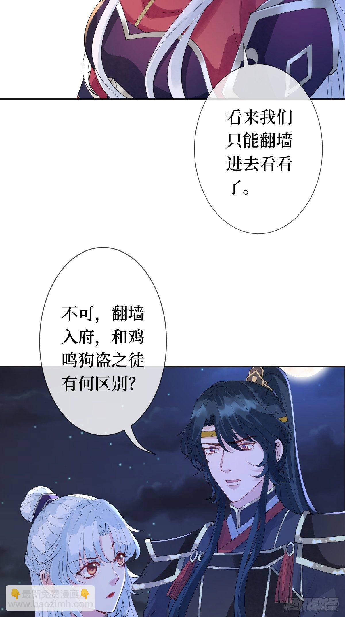 第十五话 殿下想怎么封我的嘴(1/2)-第15话