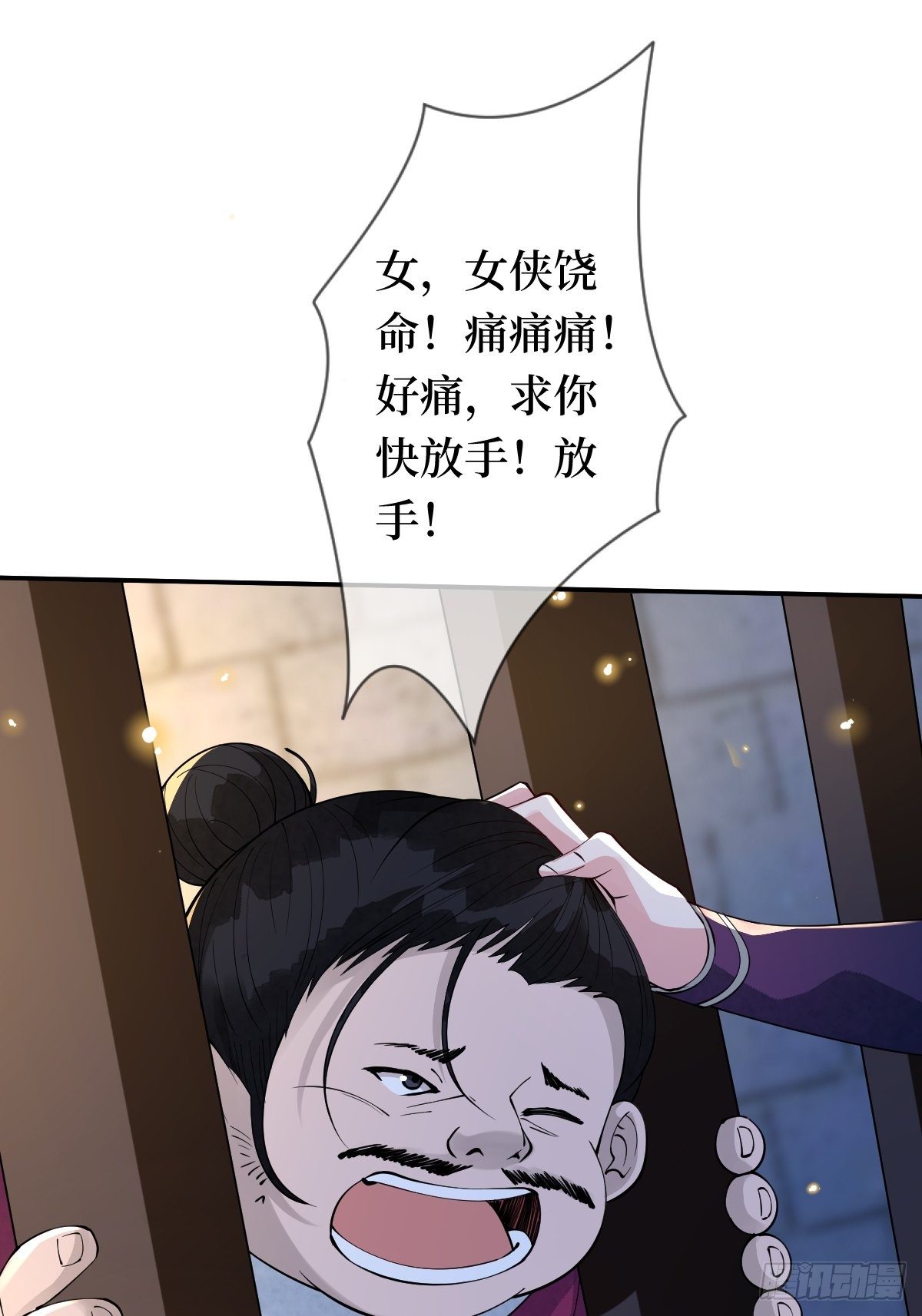 第十七话 年轻人，不讲武德(1/2)-第17话