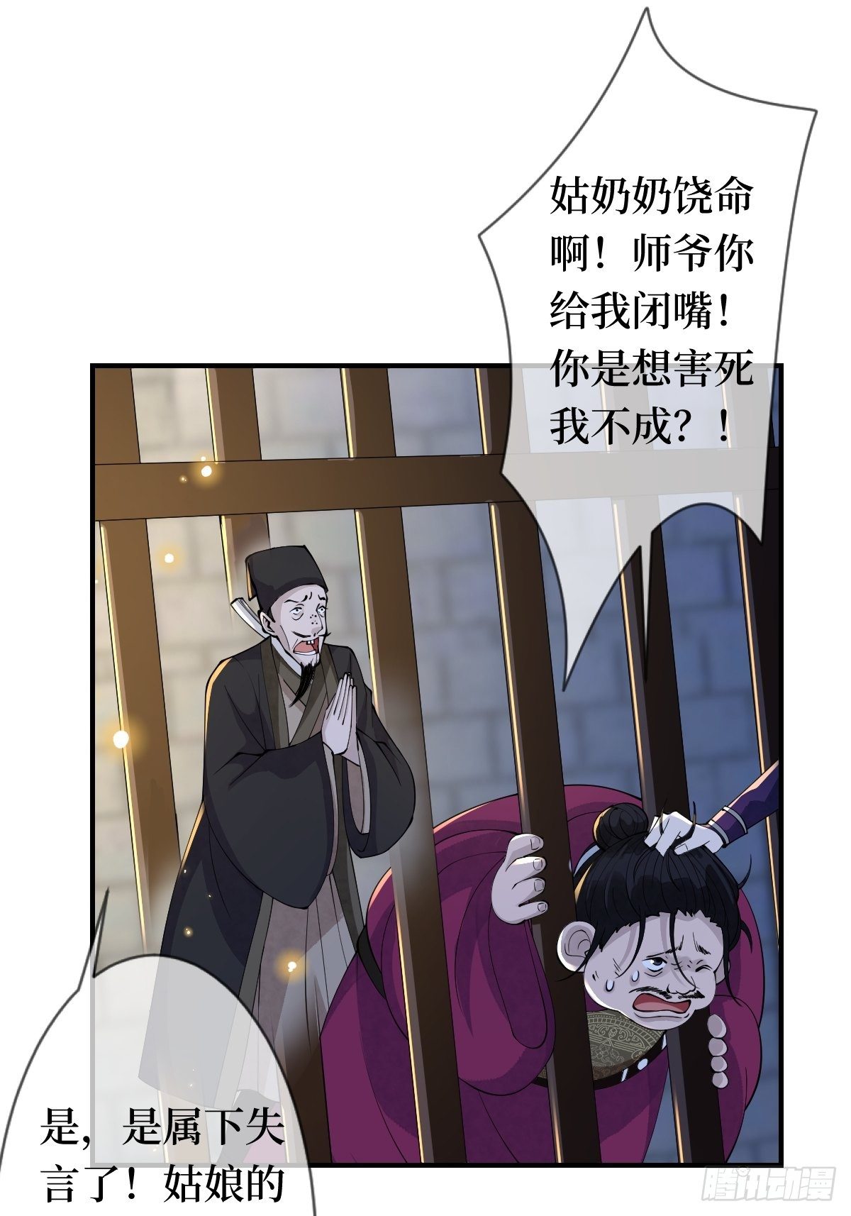 第十七话 年轻人，不讲武德(1/2)-第17话