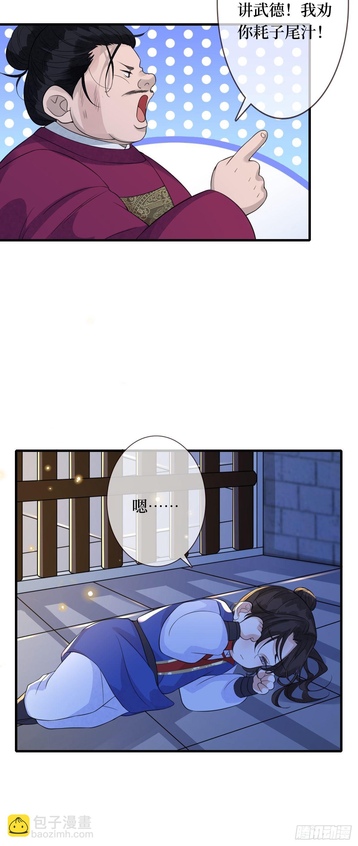 第十七话 年轻人，不讲武德(1/2)-第17话