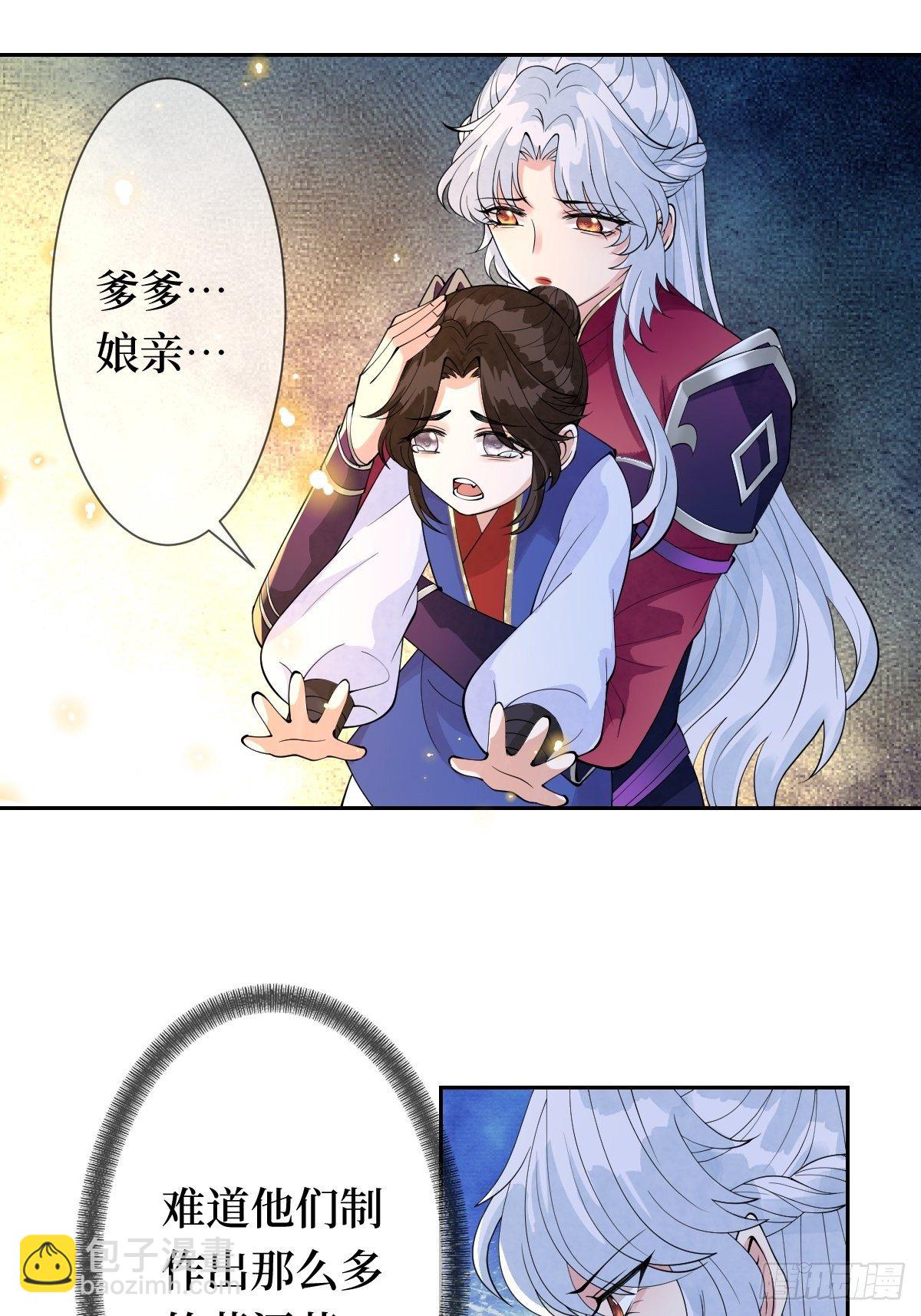 第十七话 年轻人，不讲武德(1/2)-第17话