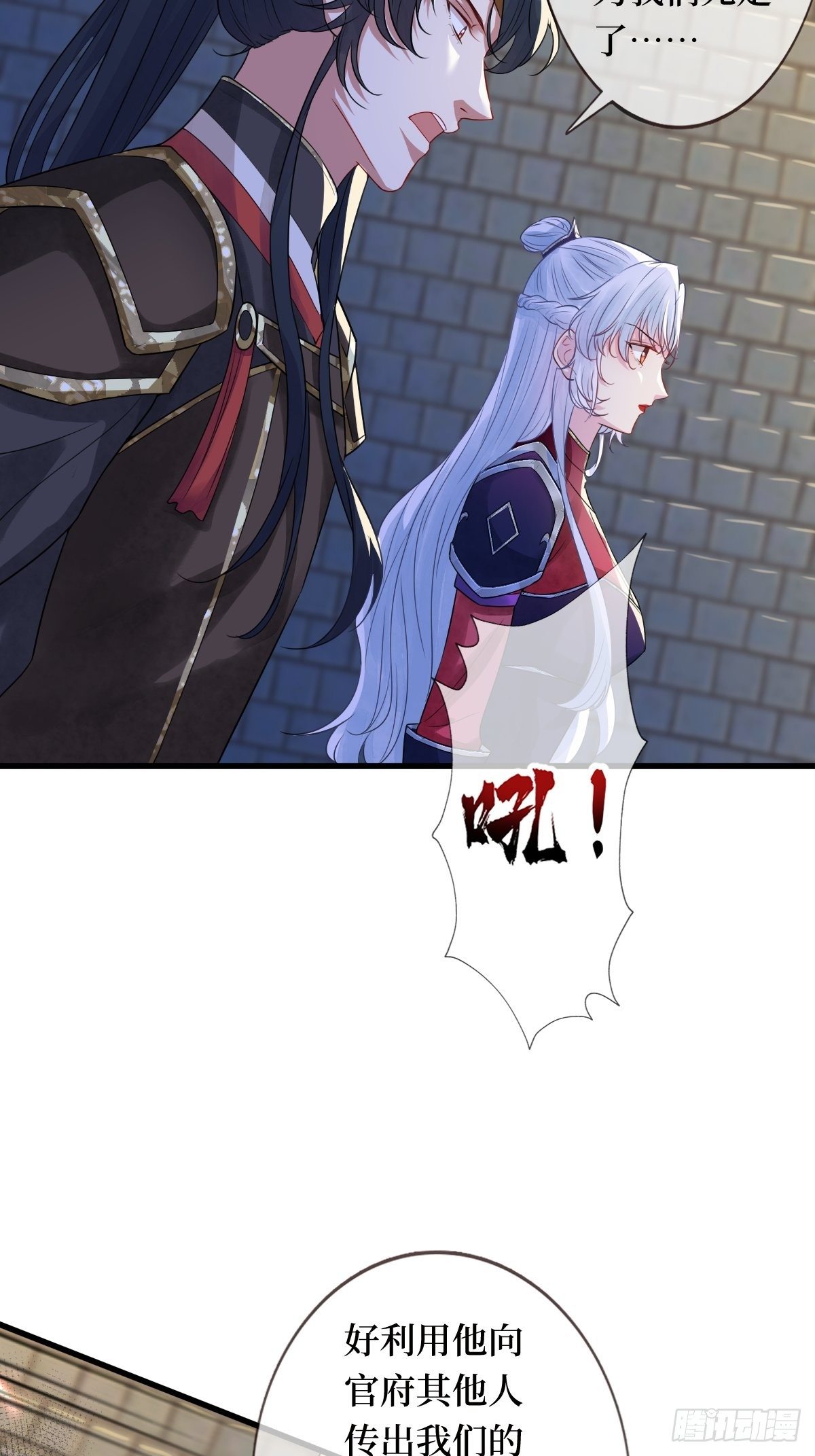 第十九话 那就都杀了吧(1/2)-第19话