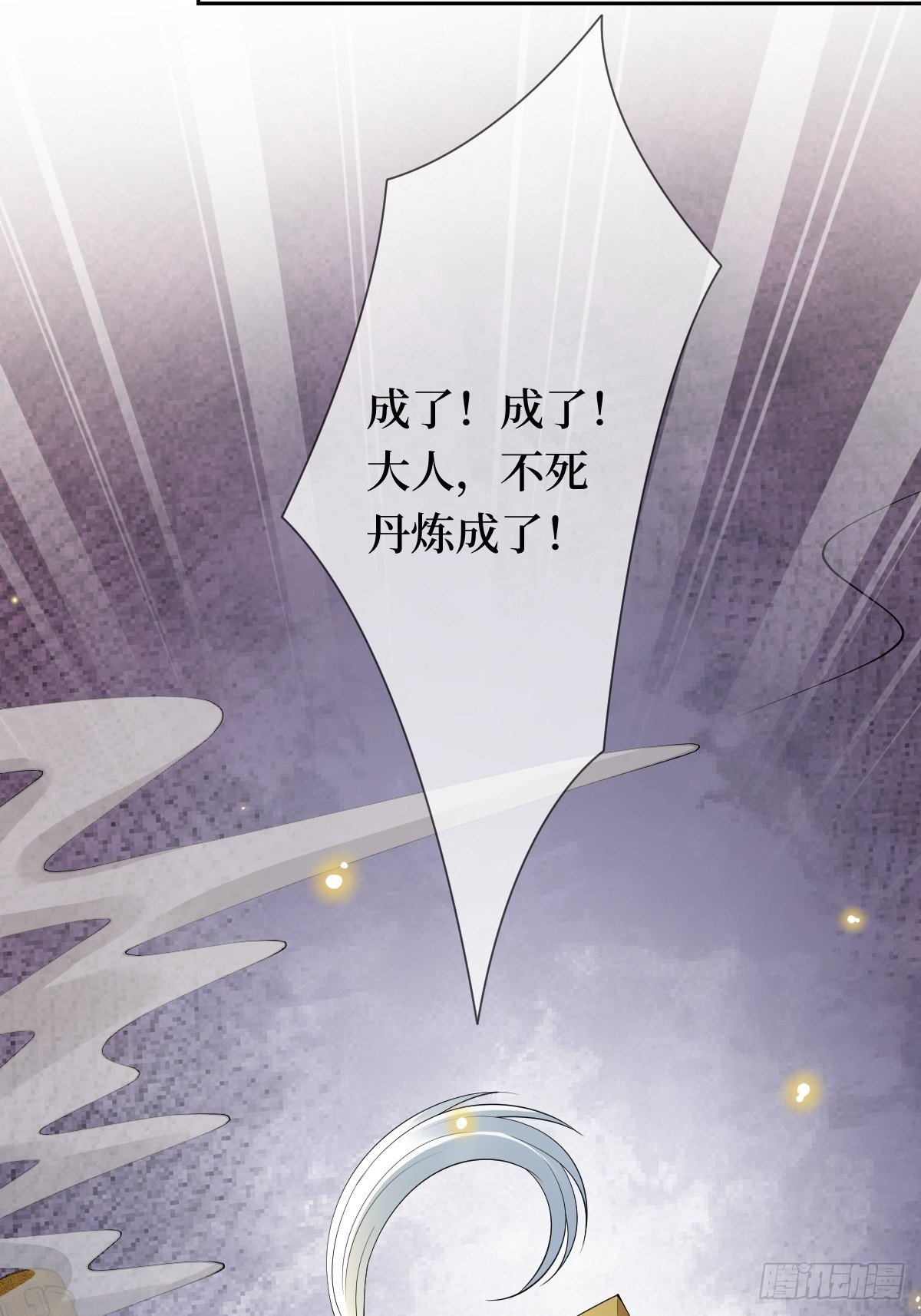 第十九话 那就都杀了吧(1/2)-第19话