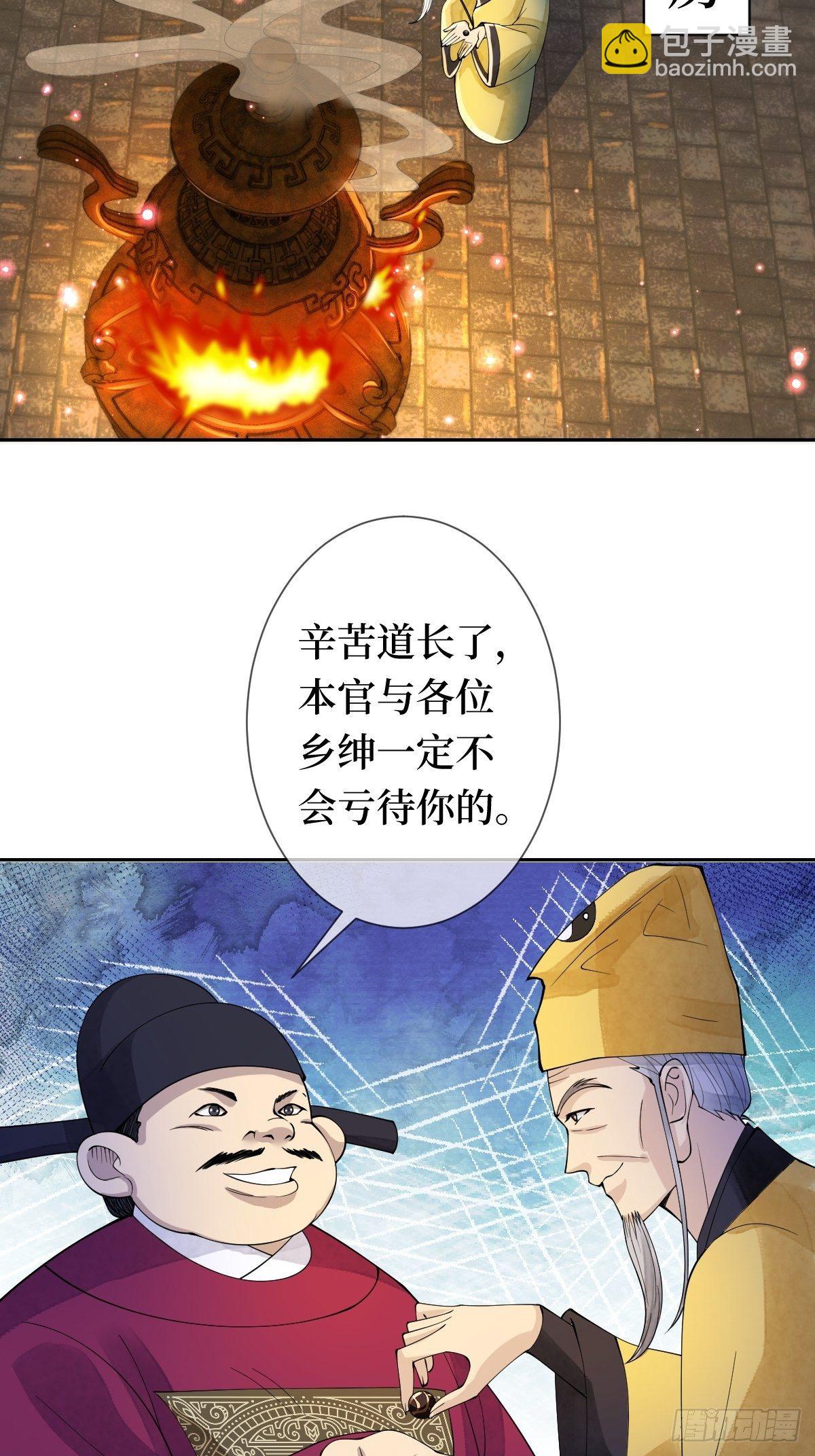 第十九话 那就都杀了吧(1/2)-第19话