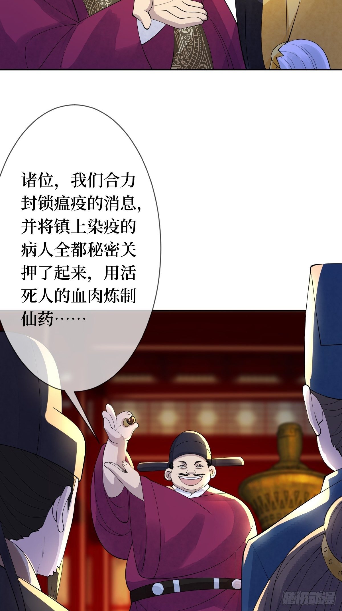 第十九话 那就都杀了吧(1/2)-第19话