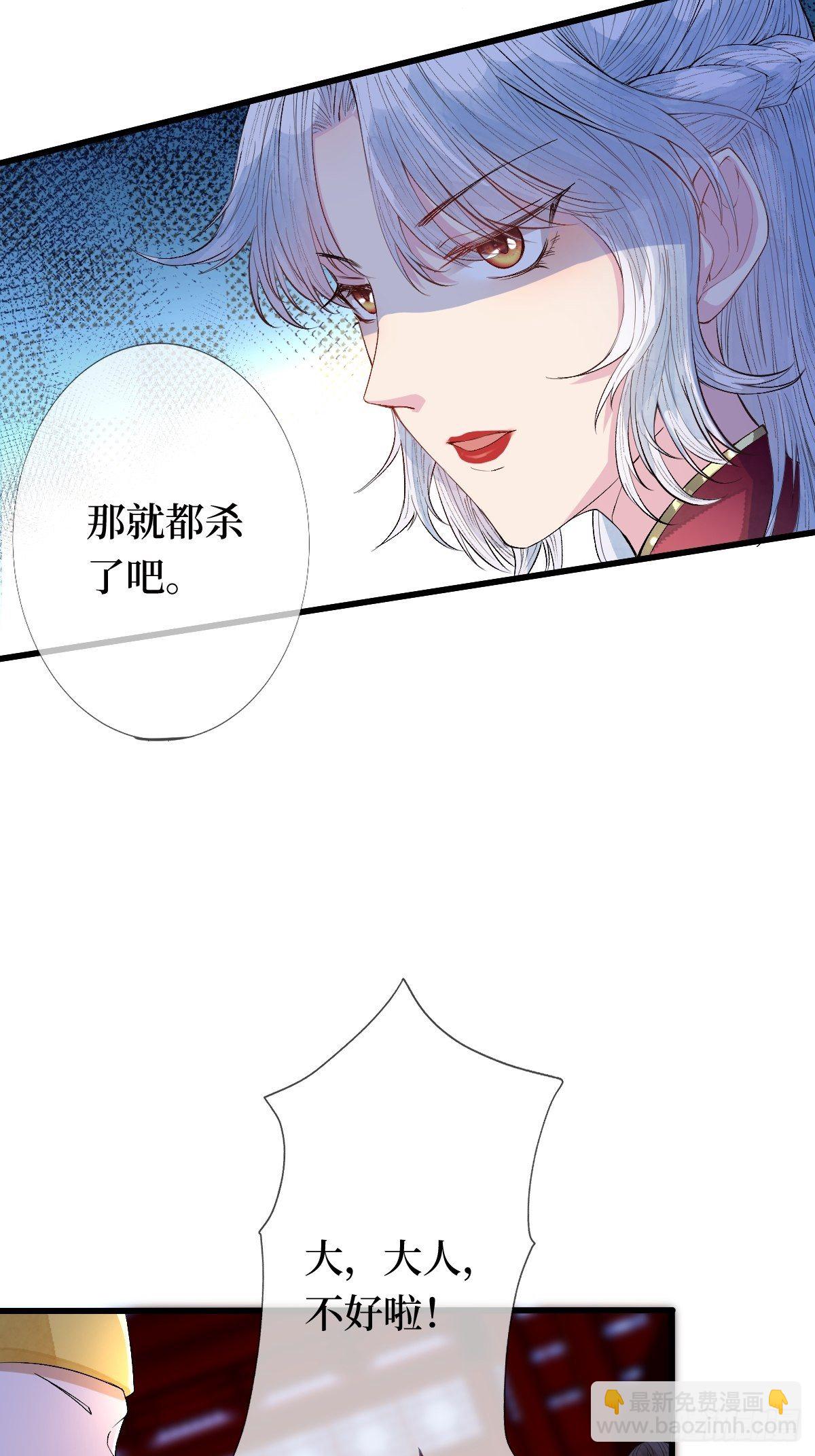 第十九话 那就都杀了吧(1/2)-第19话