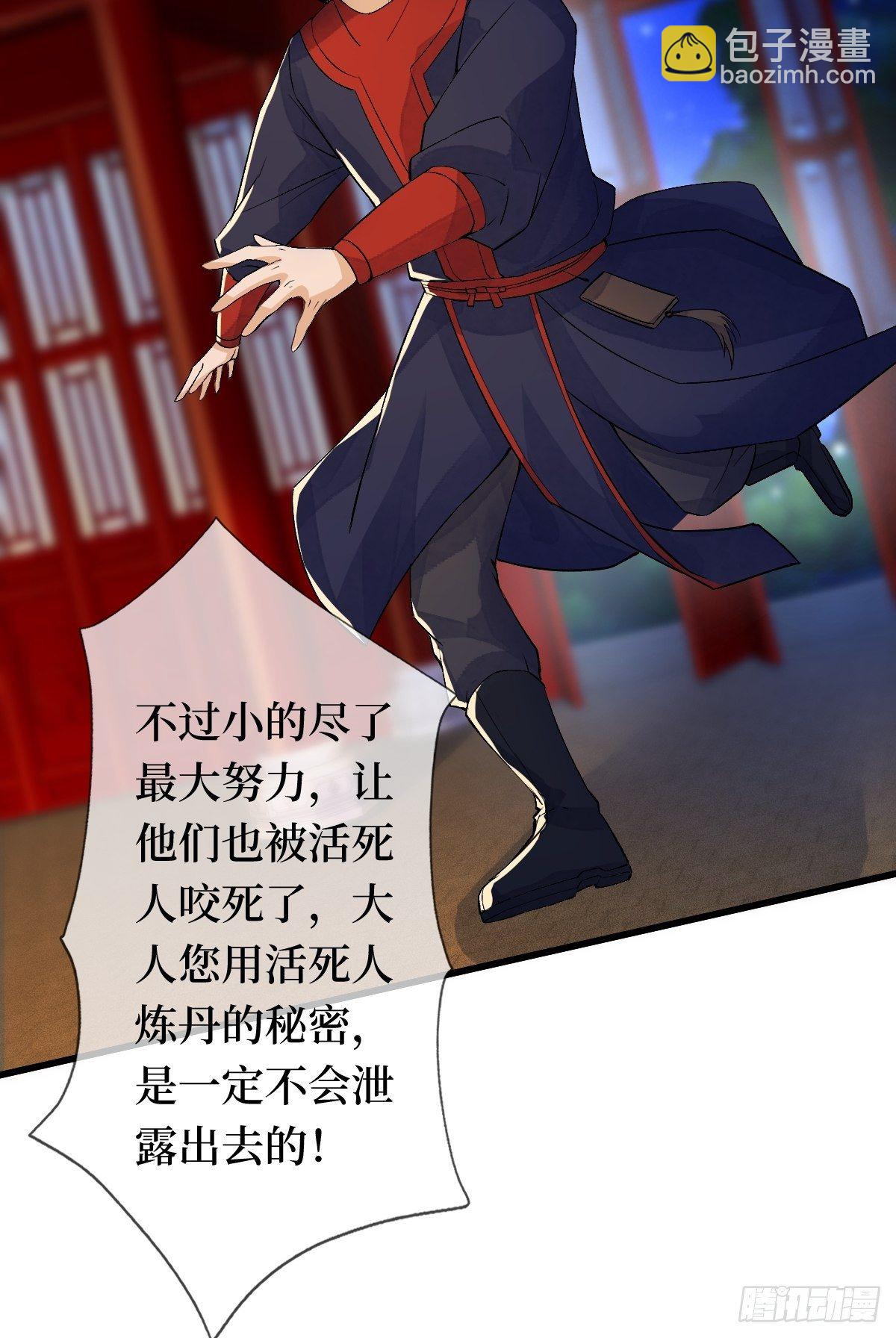 第十九话 那就都杀了吧(1/2)-第19话