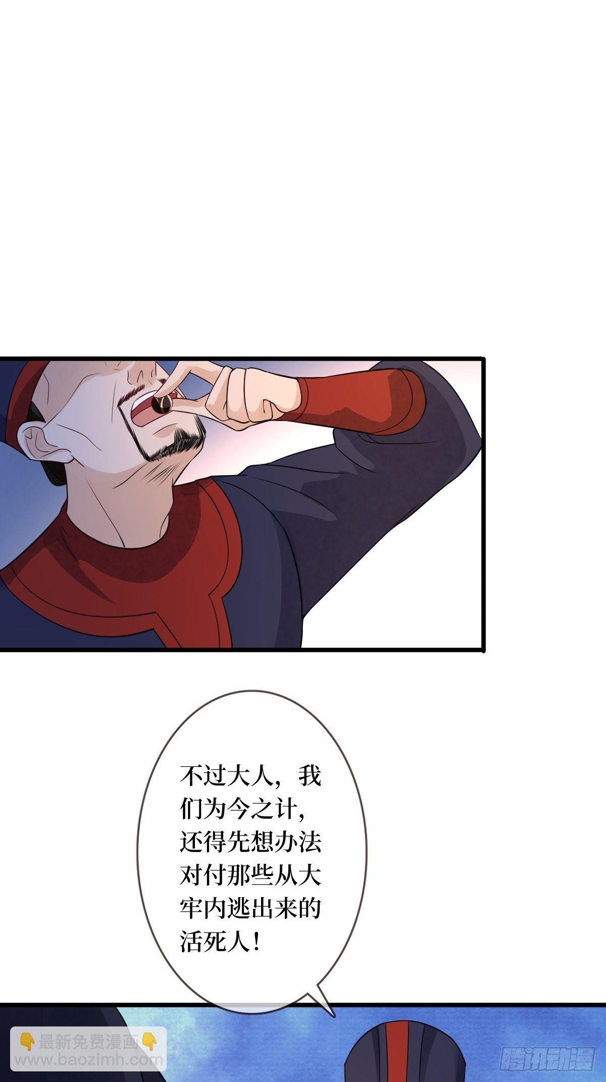 第十九话 那就都杀了吧(1/2)-第19话