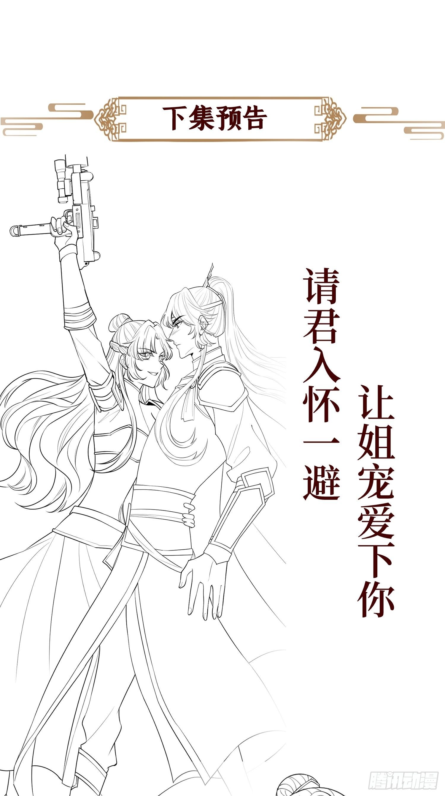 第十九话 那就都杀了吧(1/2)-第19话