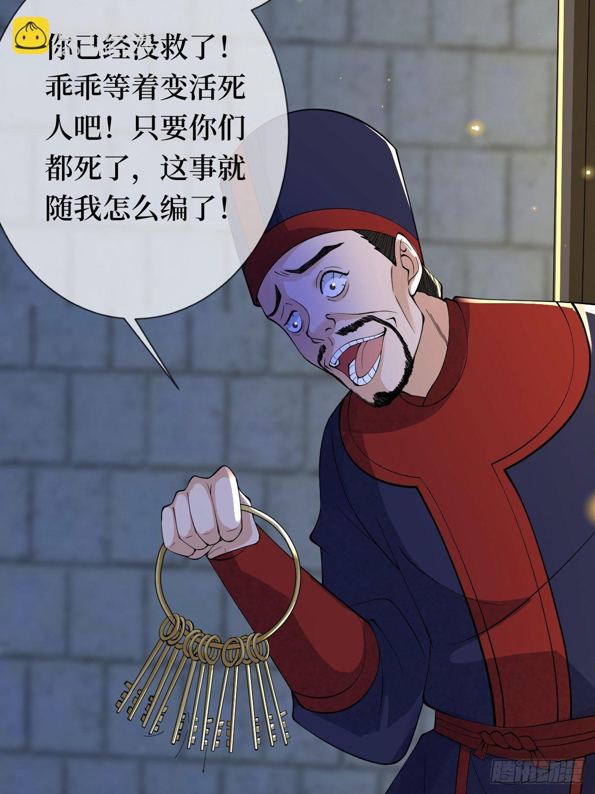 第十九话 那就都杀了吧(1/2)-第19话