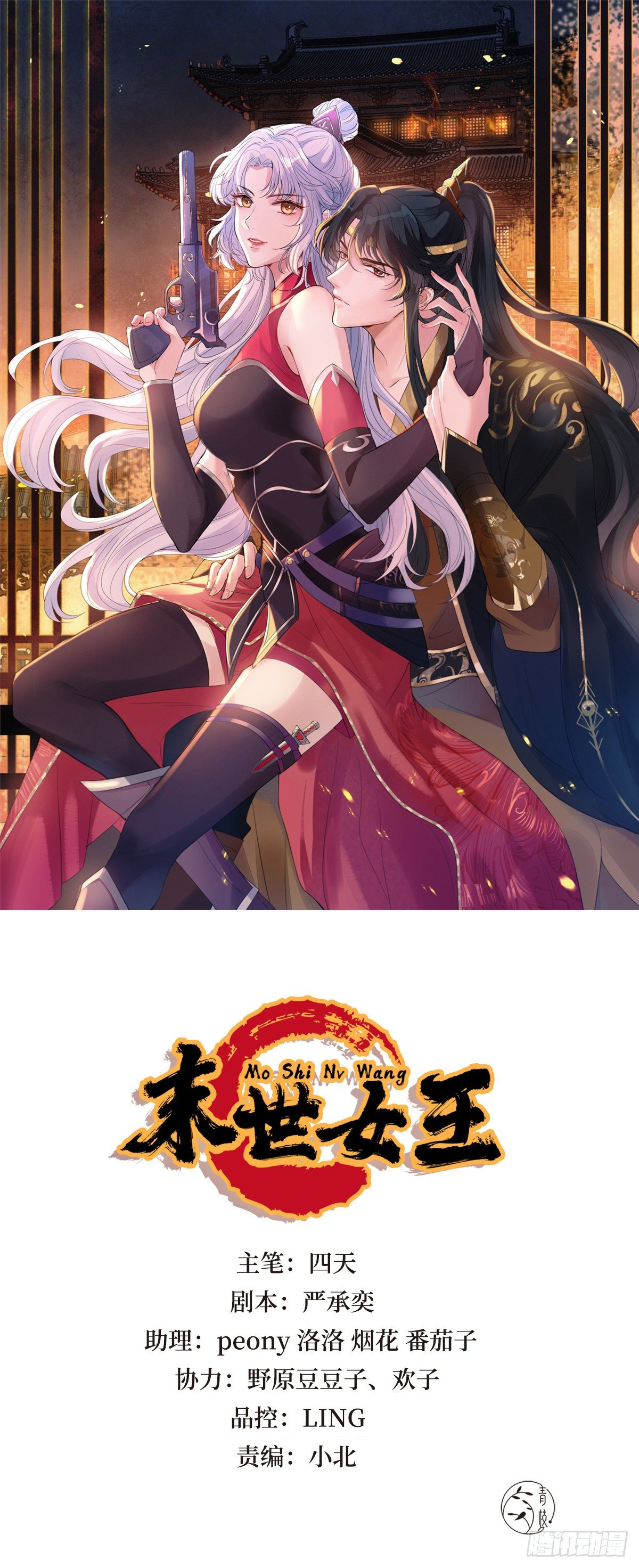 第三话 有人非礼无知少女啊(1/2)-第3话