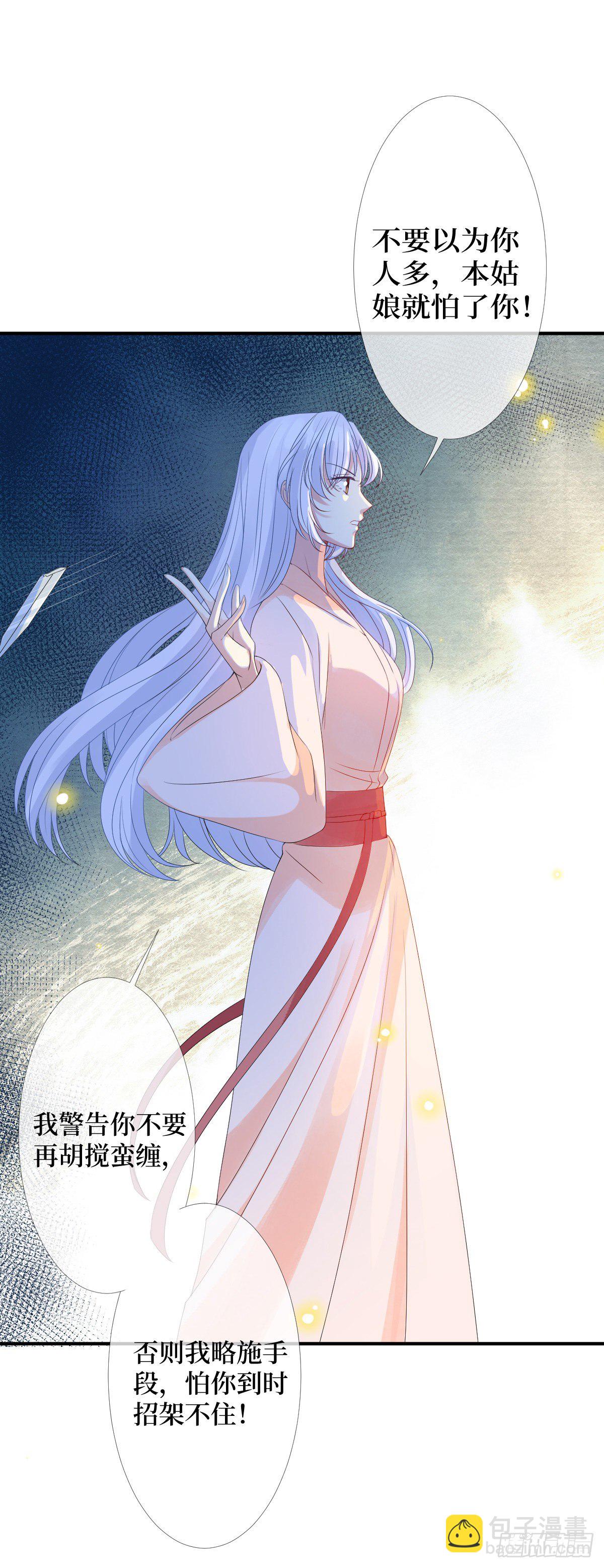 第三话 有人非礼无知少女啊(1/2)-第3话