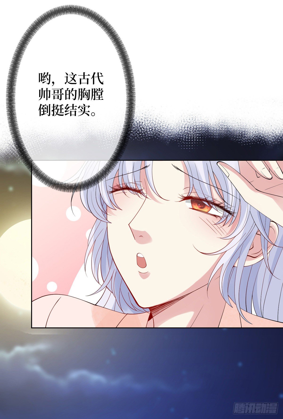 第三话 有人非礼无知少女啊(1/2)-第3话