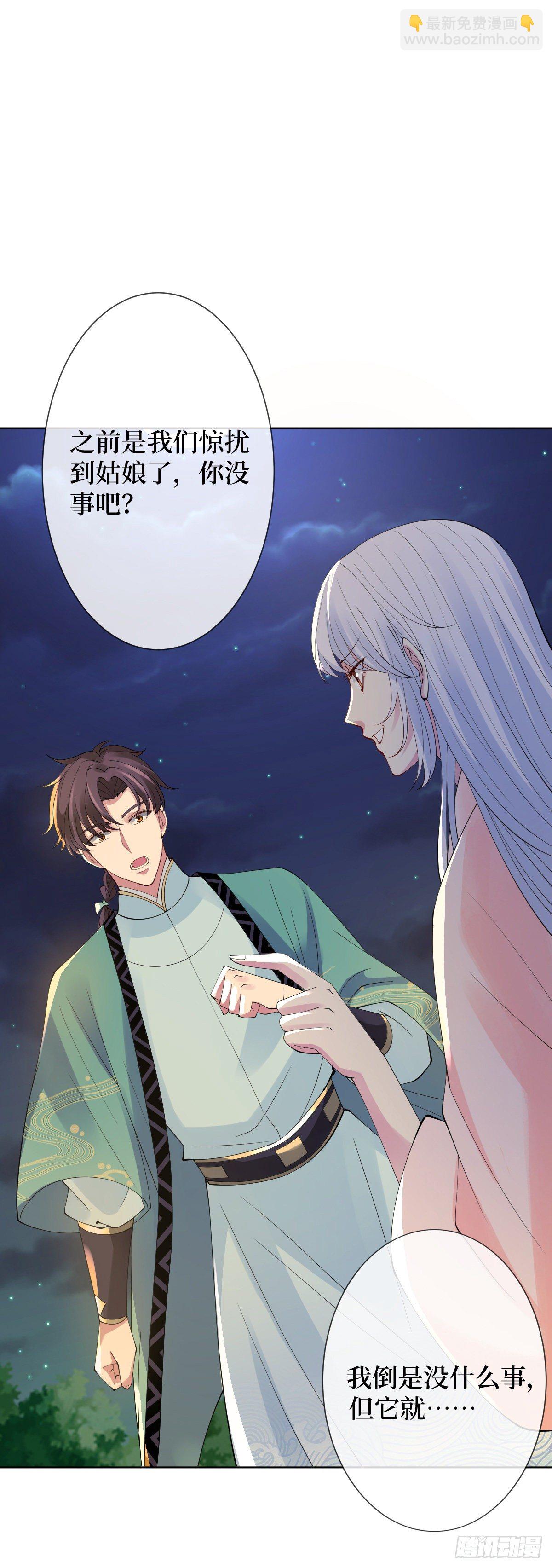 第三话 有人非礼无知少女啊(1/2)-第3话