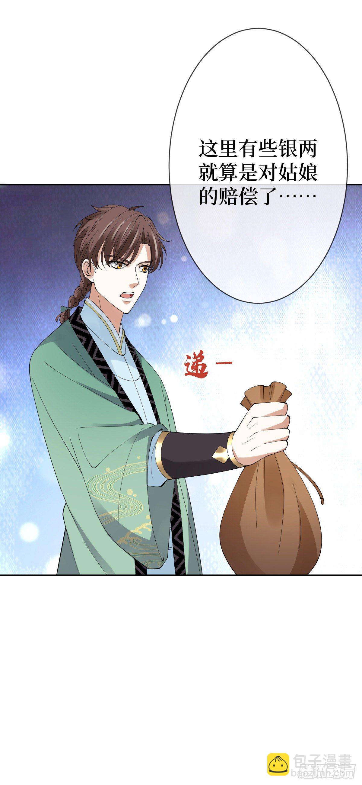 第三话 有人非礼无知少女啊(1/2)-第3话