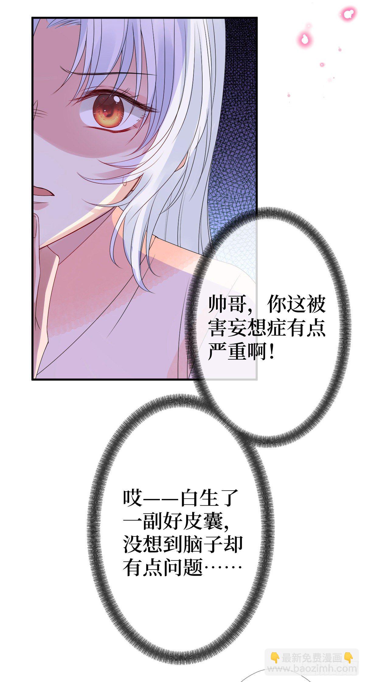 末世女王 - 第三話 有人非禮無知少女啊(1/2) - 6