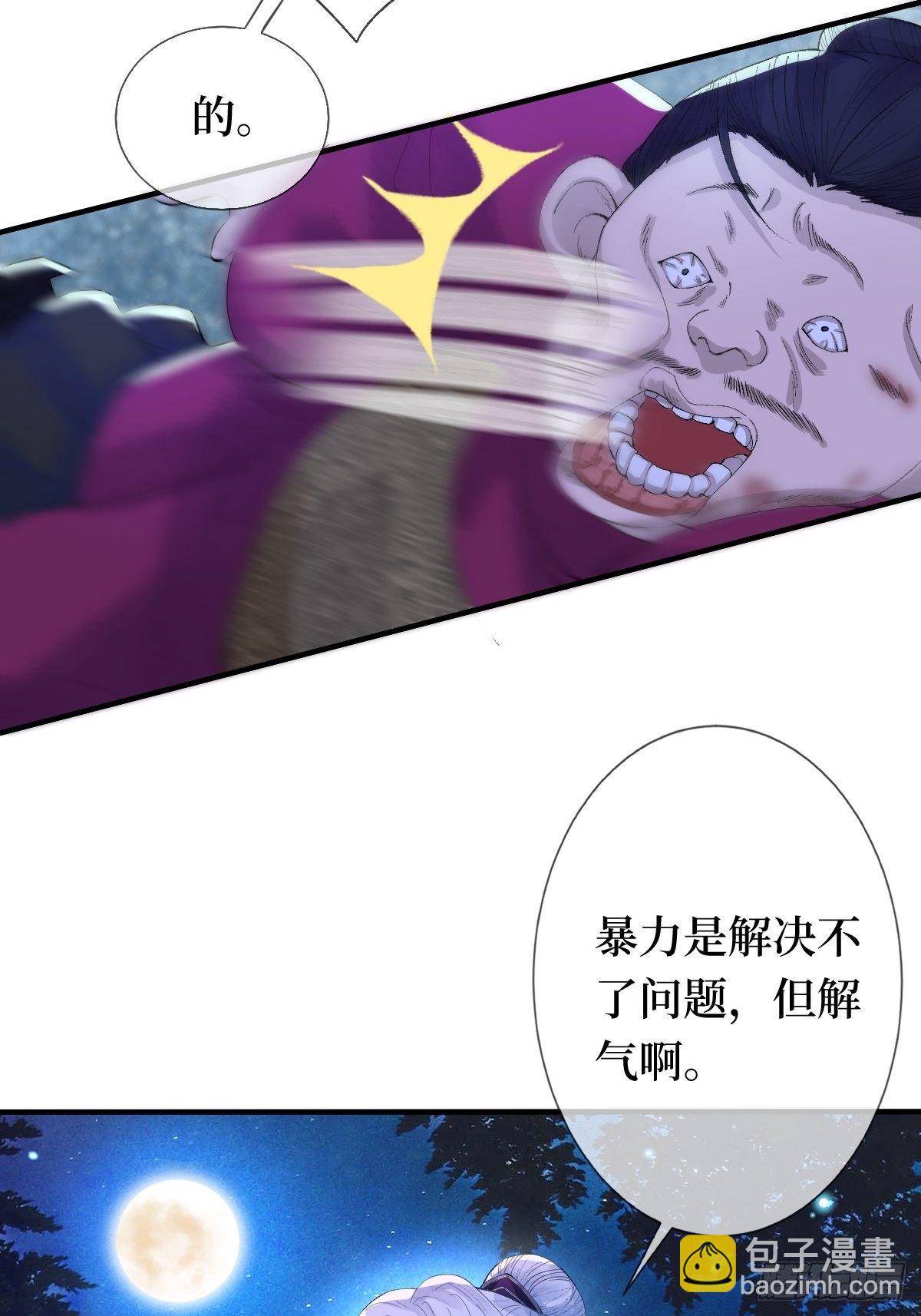 第二十一话 没有实力就别晒脸(1/2)-第21话